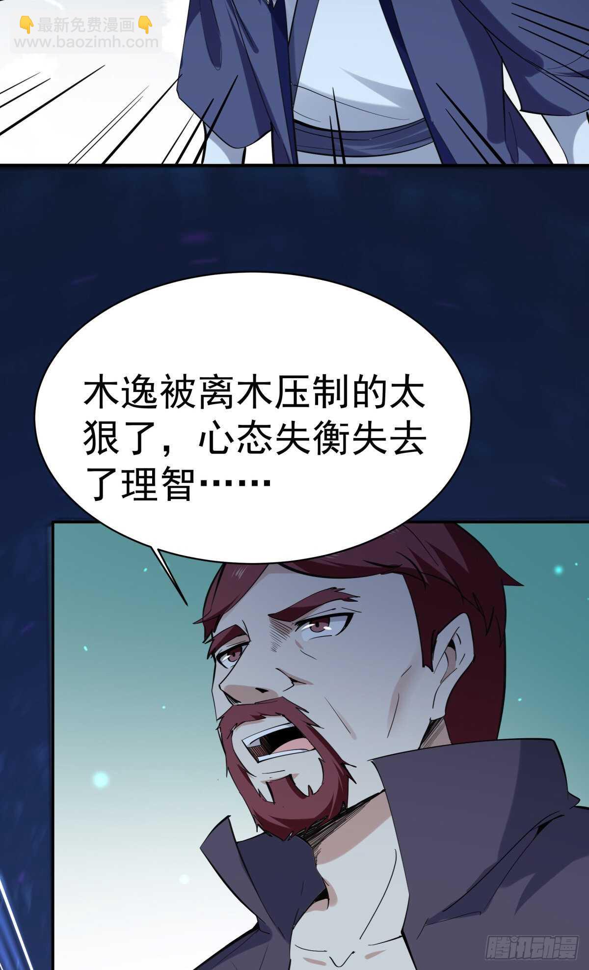 重生都市天尊韩漫全集-第142话 锻体神通无删减无遮挡章节图片 