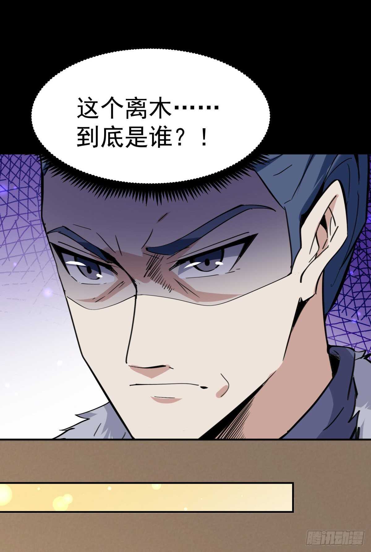重生都市天尊韩漫全集-第142话 锻体神通无删减无遮挡章节图片 
