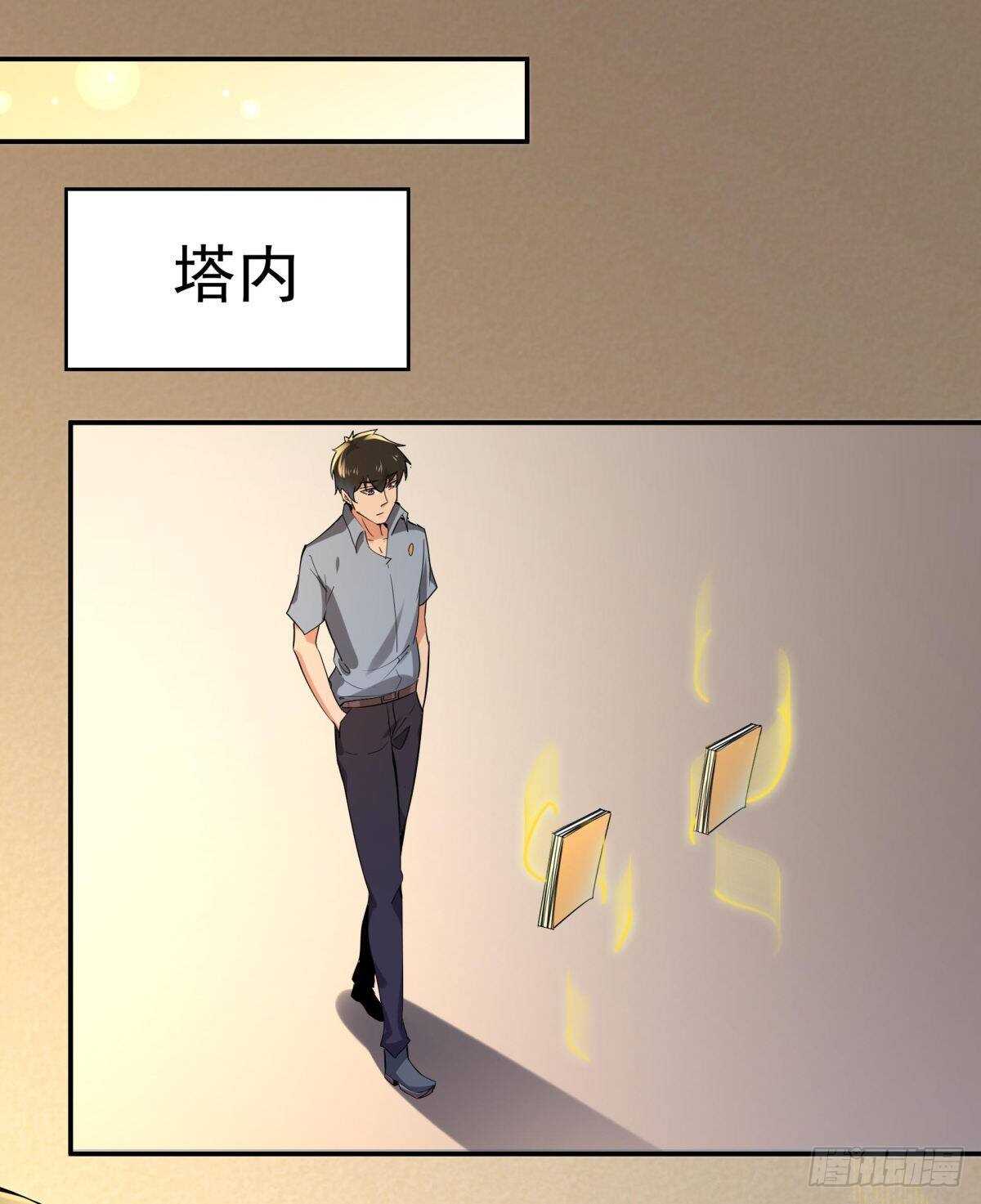 重生都市天尊韩漫全集-第142话 锻体神通无删减无遮挡章节图片 
