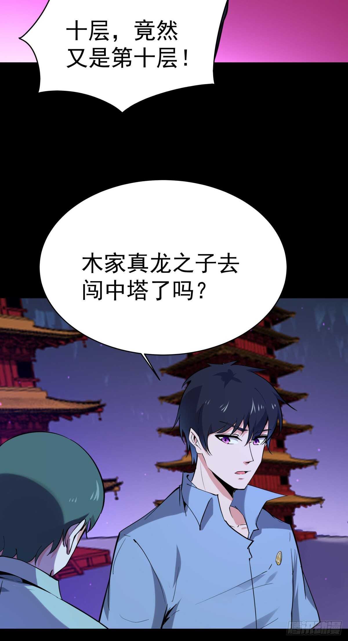重生都市天尊韩漫全集-第142话 锻体神通无删减无遮挡章节图片 
