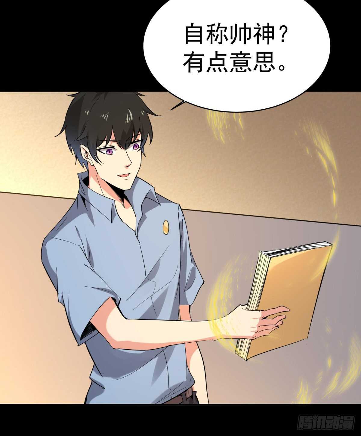 重生都市天尊韩漫全集-第142话 锻体神通无删减无遮挡章节图片 