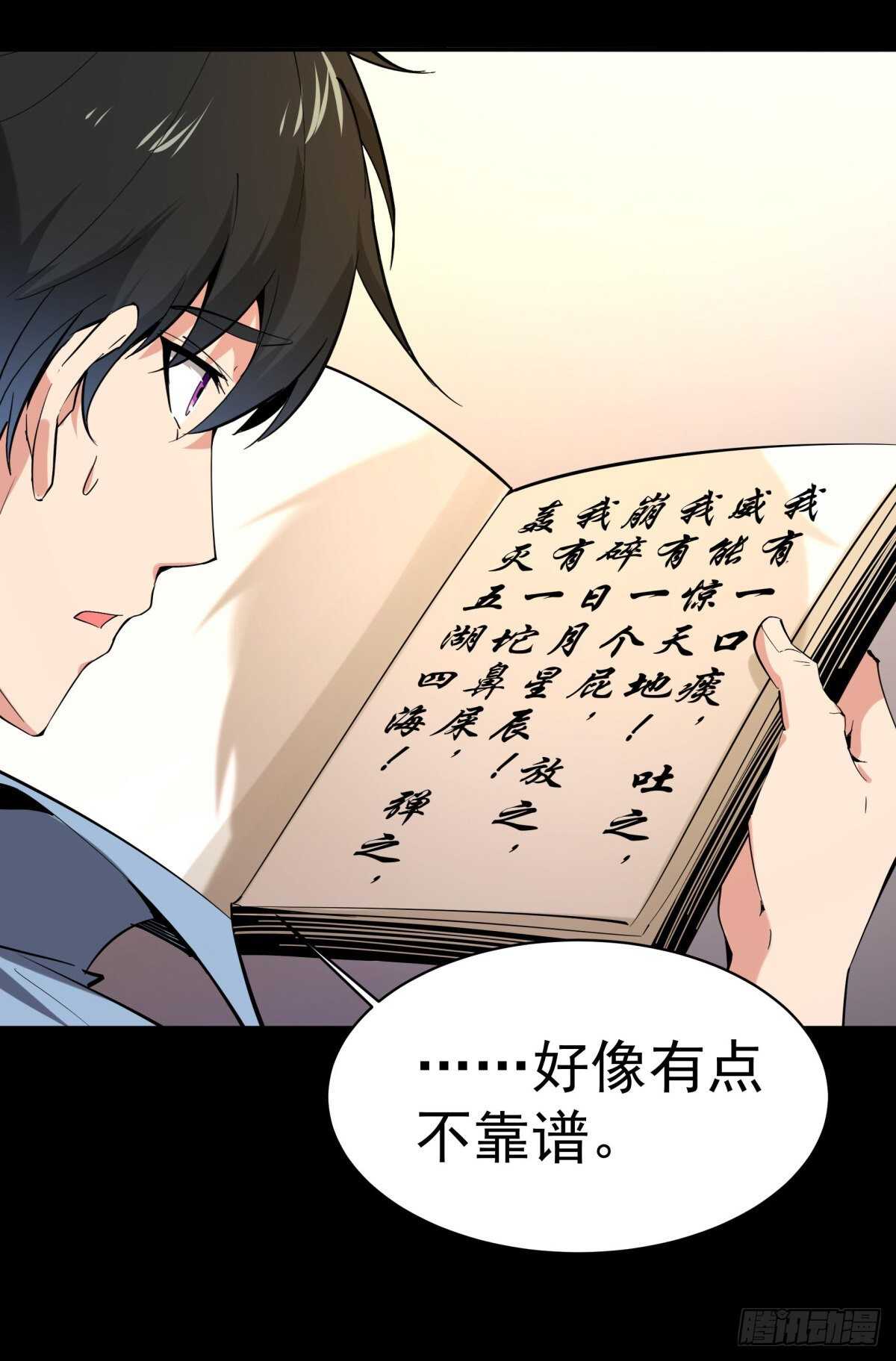 重生都市天尊韩漫全集-第142话 锻体神通无删减无遮挡章节图片 