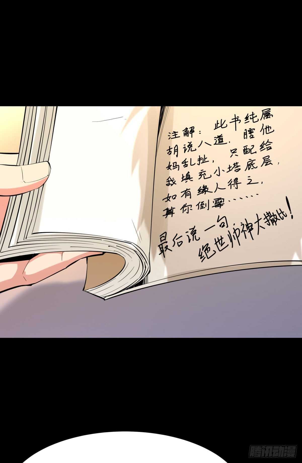 重生都市天尊韩漫全集-第142话 锻体神通无删减无遮挡章节图片 