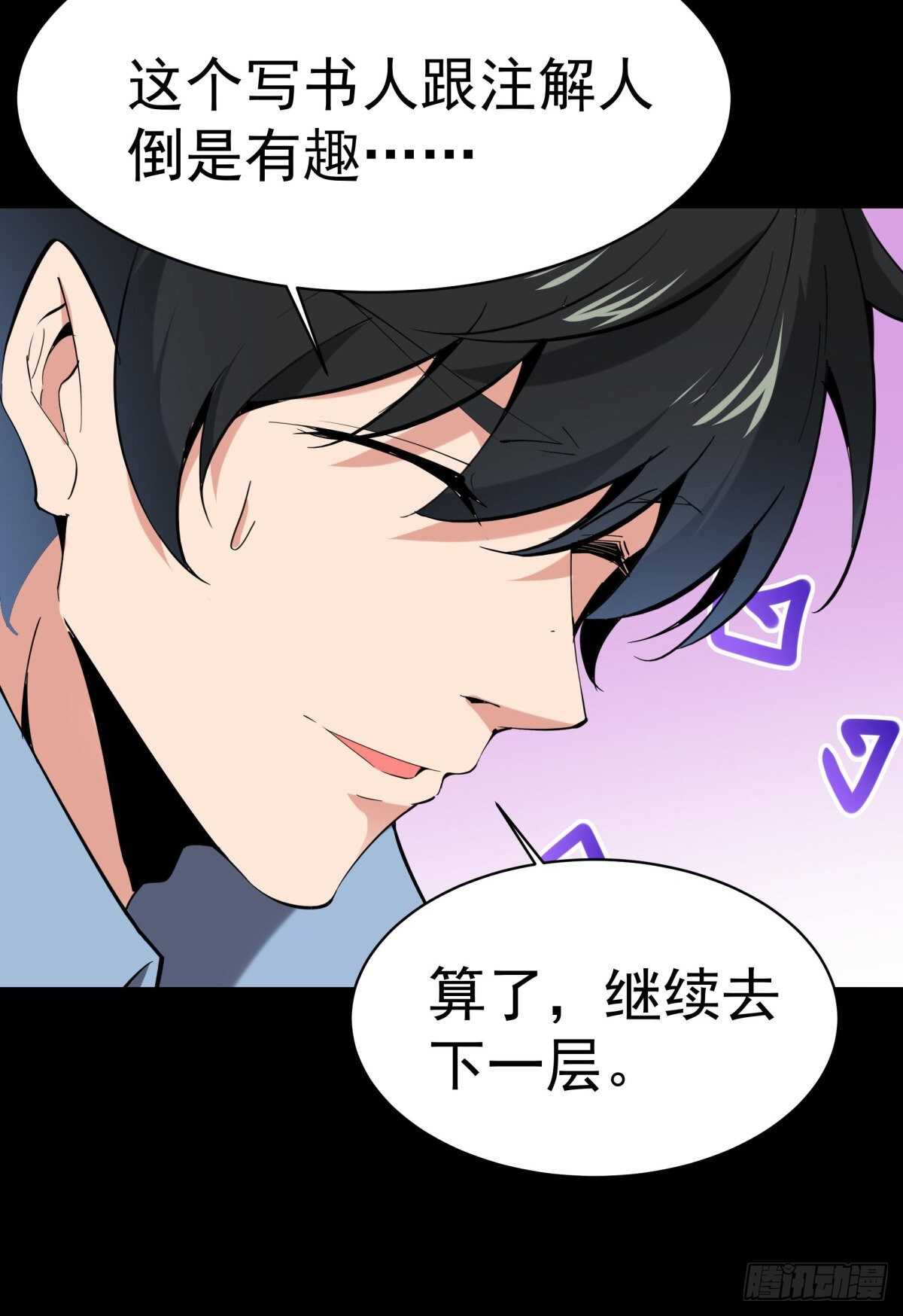 重生都市天尊韩漫全集-第142话 锻体神通无删减无遮挡章节图片 