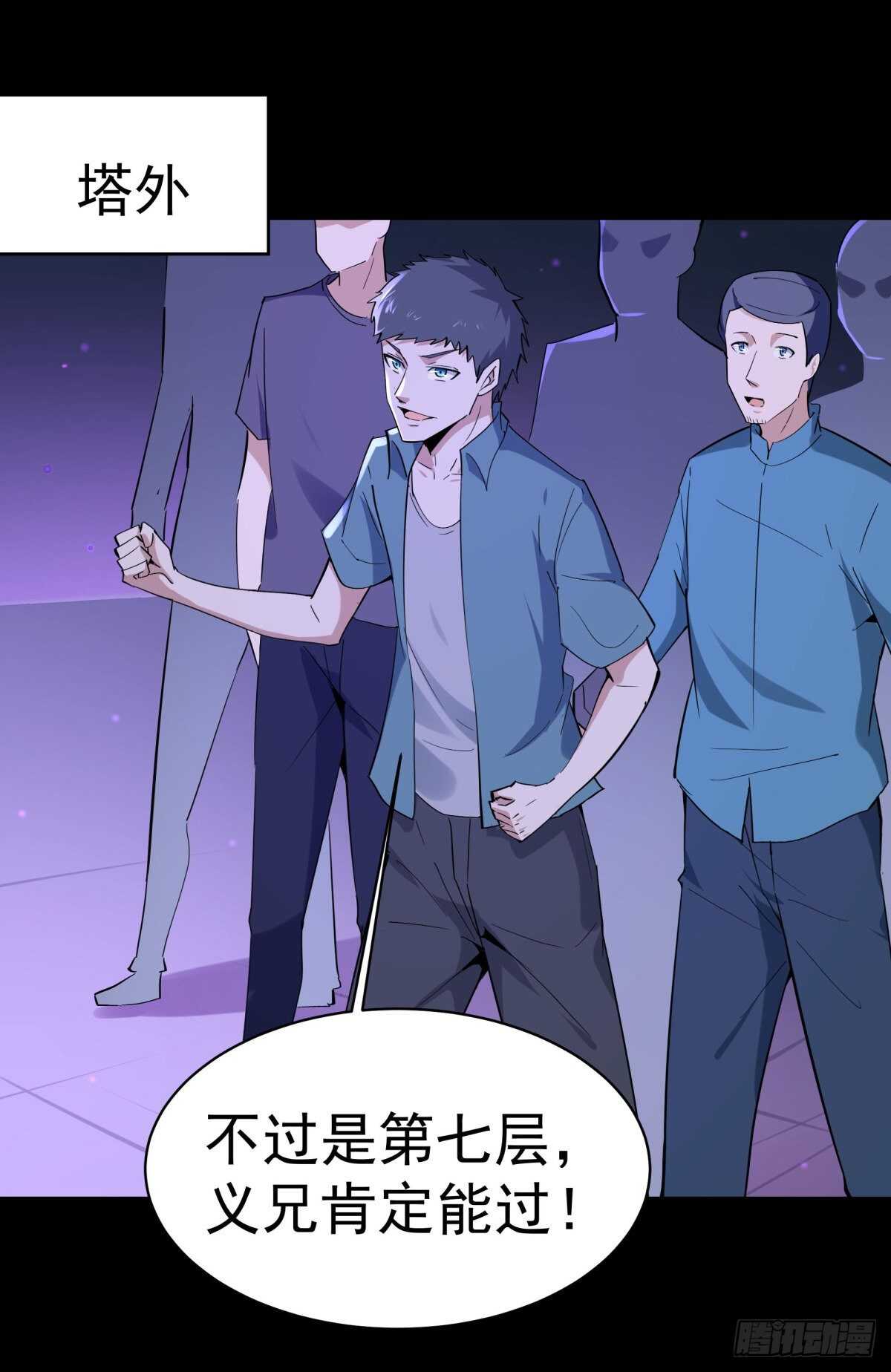 重生都市天尊韩漫全集-第142话 锻体神通无删减无遮挡章节图片 