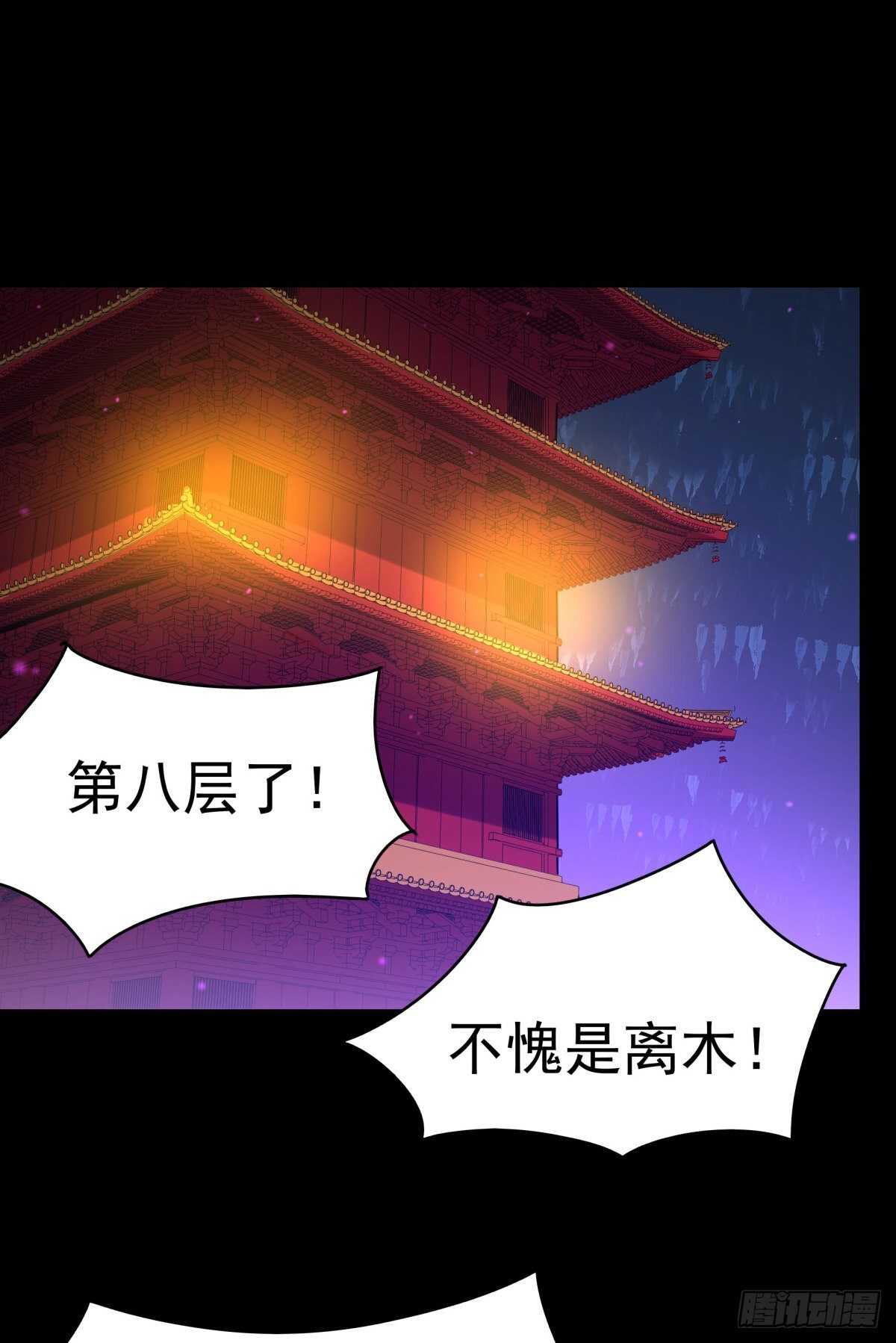 重生都市天尊韩漫全集-第142话 锻体神通无删减无遮挡章节图片 