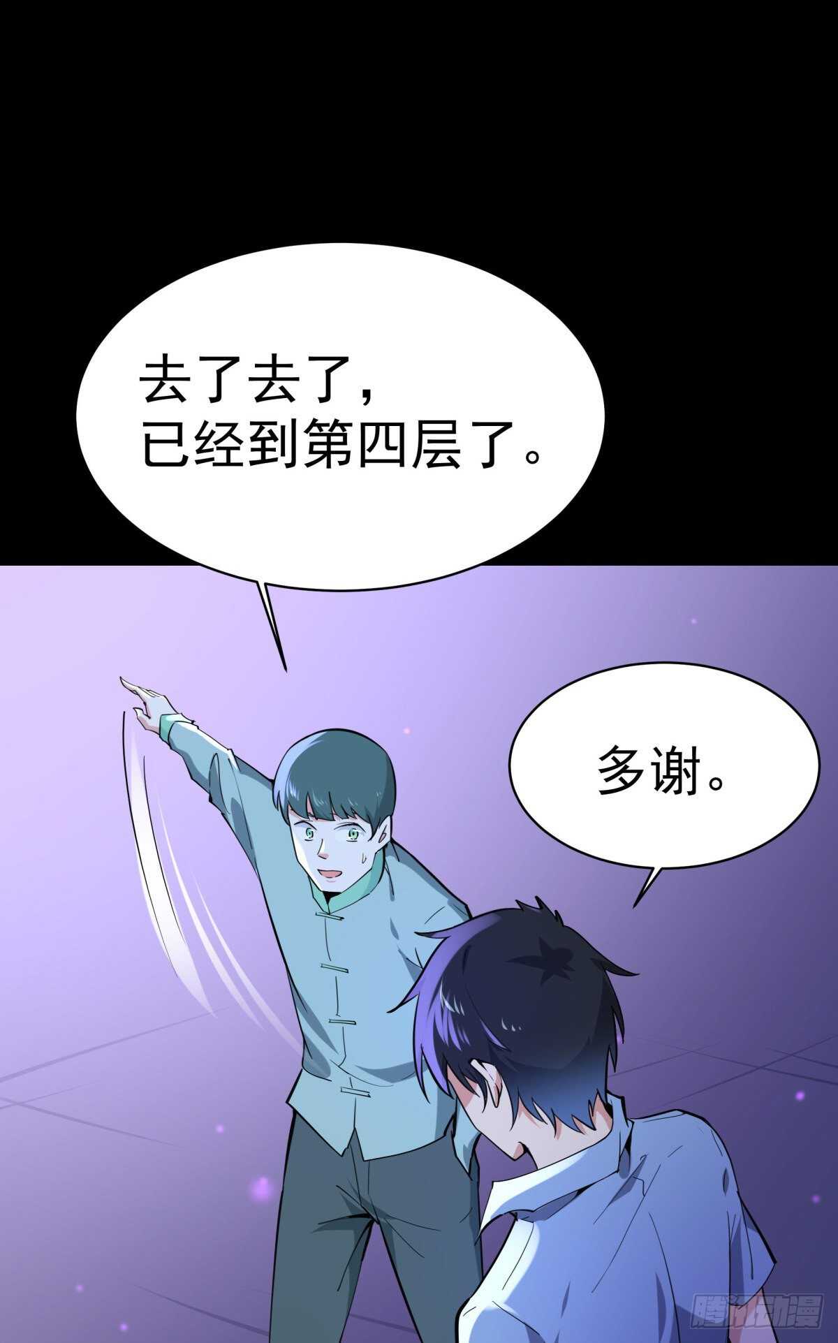 重生都市天尊韩漫全集-第142话 锻体神通无删减无遮挡章节图片 