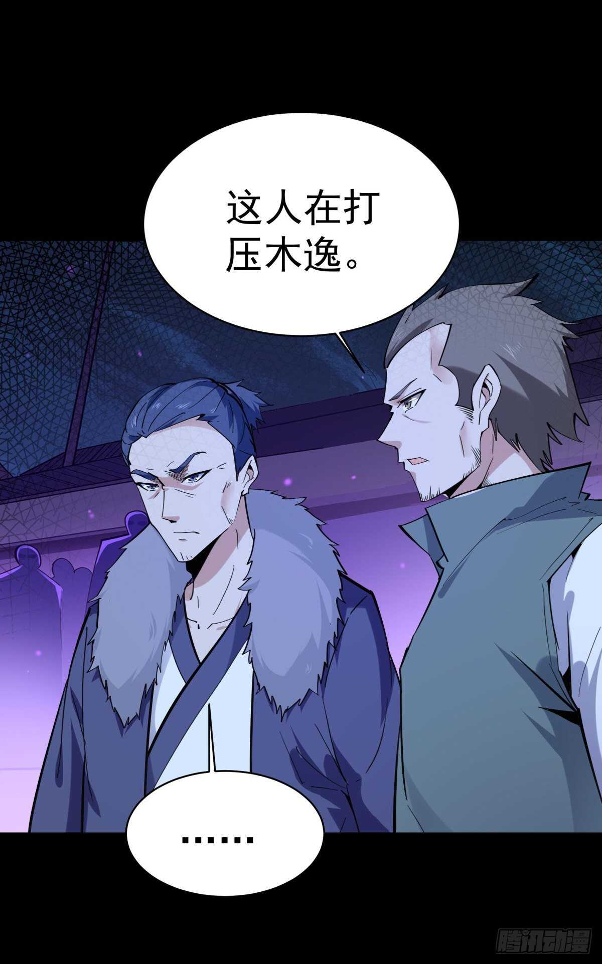 重生都市天尊韩漫全集-第142话 锻体神通无删减无遮挡章节图片 