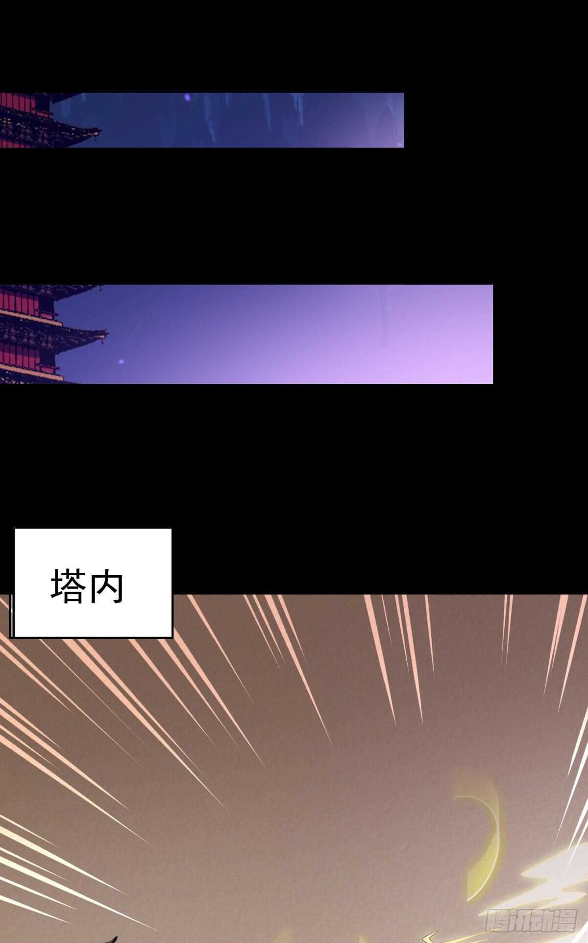 重生都市天尊韩漫全集-第142话 锻体神通无删减无遮挡章节图片 
