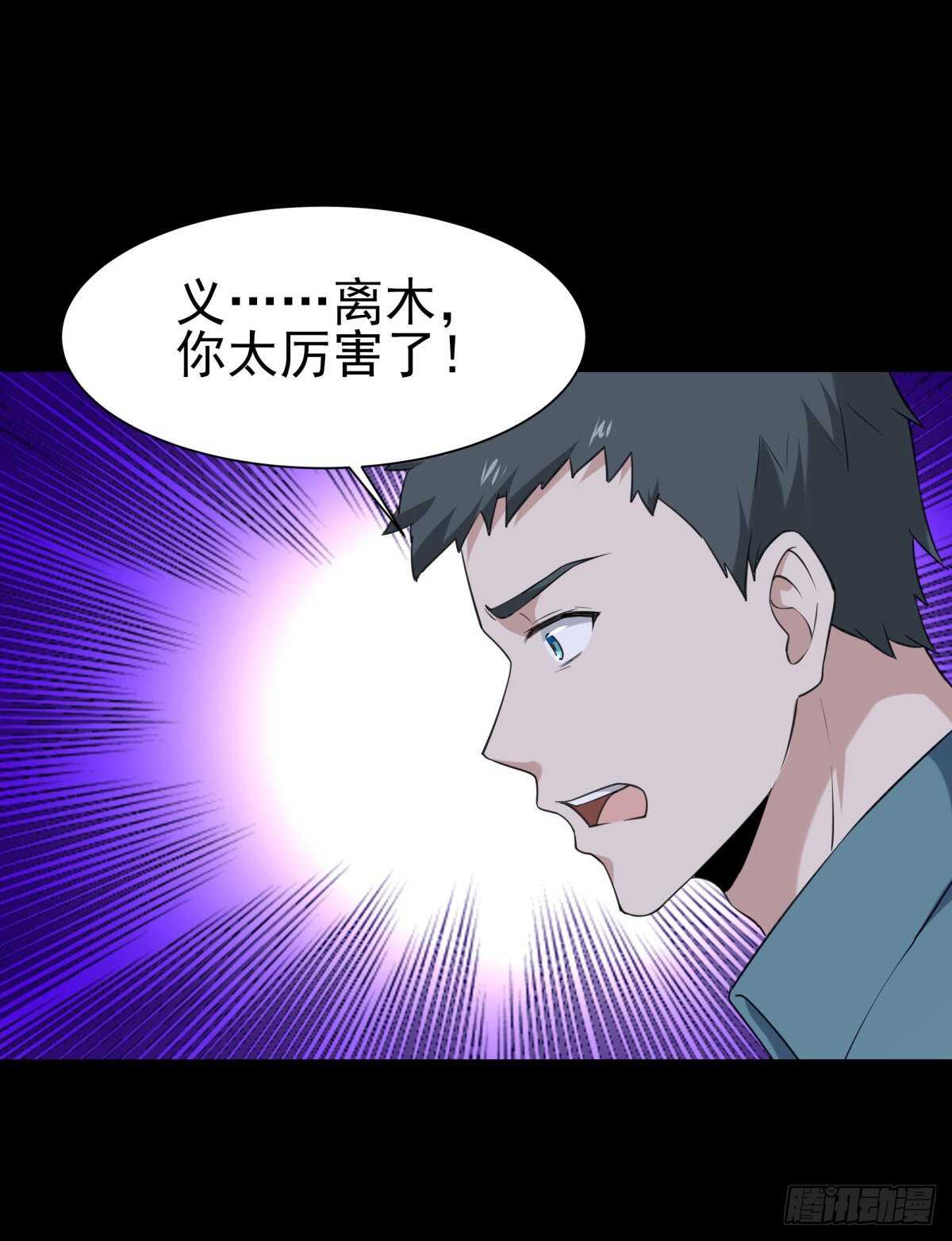 重生都市天尊韩漫全集-第143话 盟主位子无删减无遮挡章节图片 