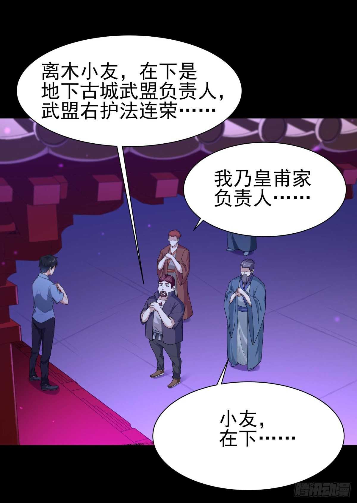 重生都市天尊韩漫全集-第143话 盟主位子无删减无遮挡章节图片 
