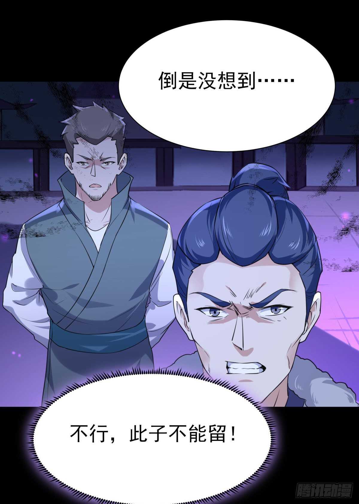 重生都市天尊韩漫全集-第143话 盟主位子无删减无遮挡章节图片 