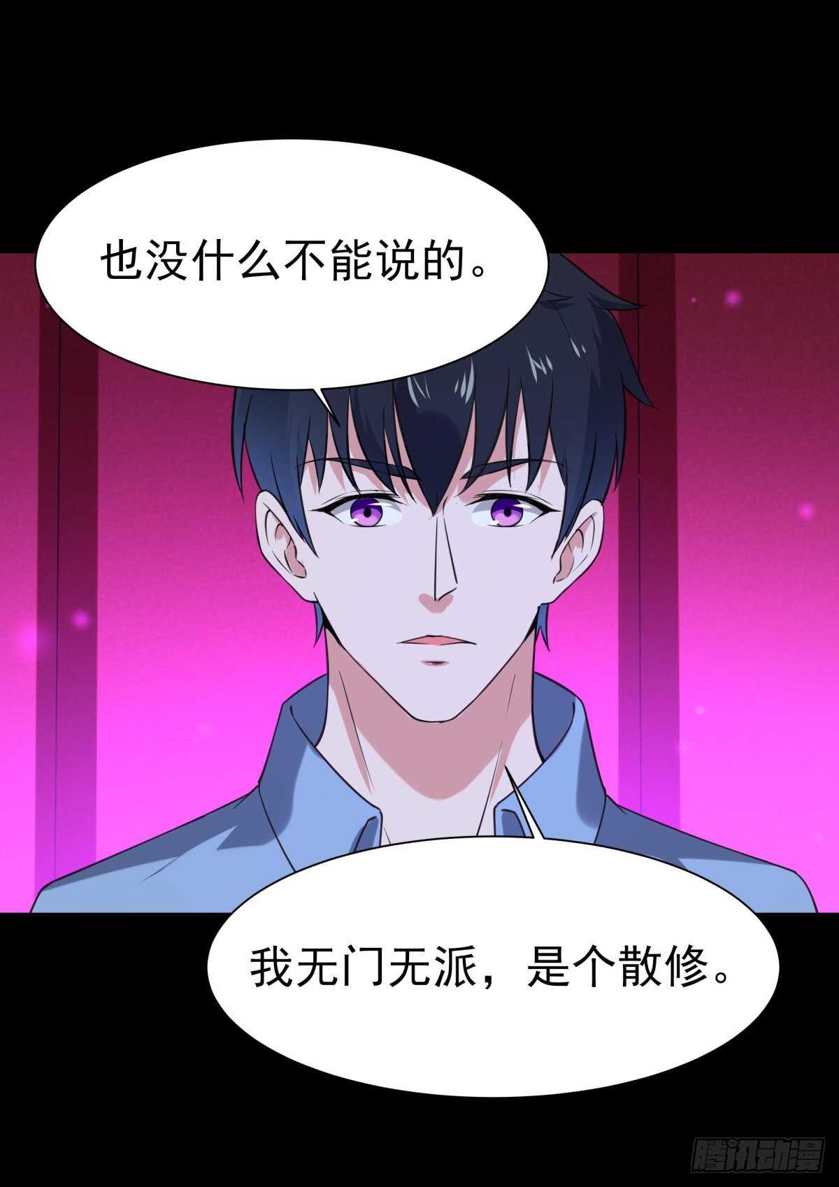重生都市天尊韩漫全集-第143话 盟主位子无删减无遮挡章节图片 