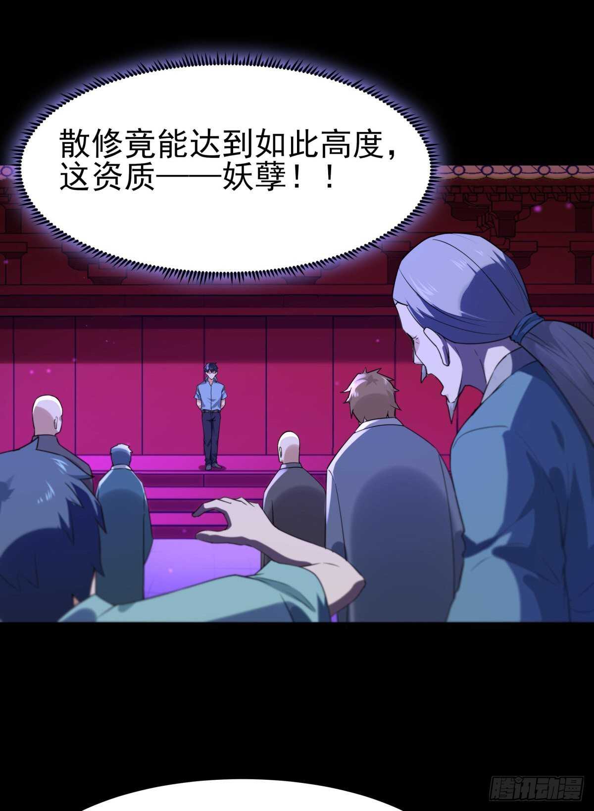 重生都市天尊韩漫全集-第143话 盟主位子无删减无遮挡章节图片 