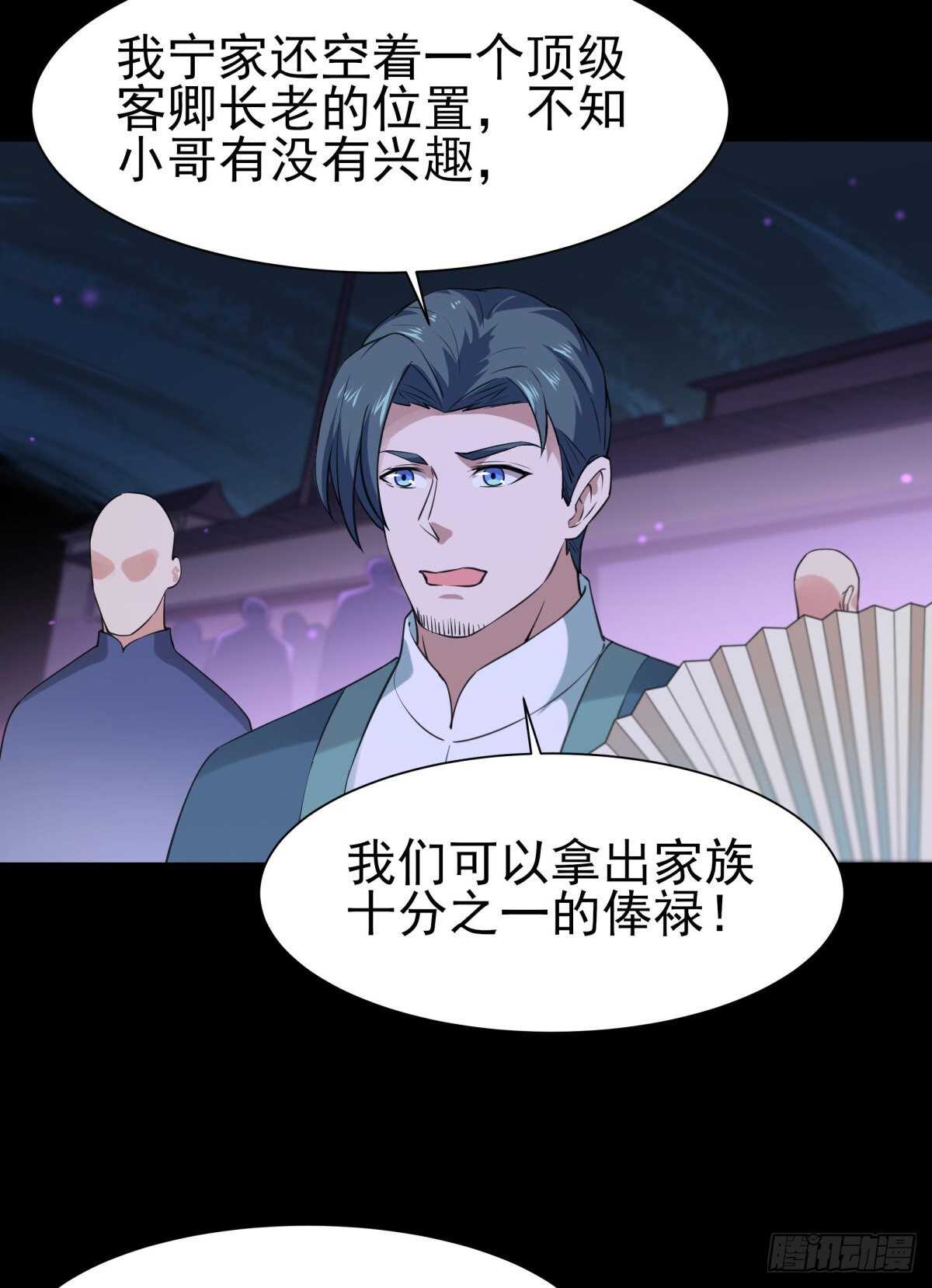 重生都市天尊韩漫全集-第143话 盟主位子无删减无遮挡章节图片 