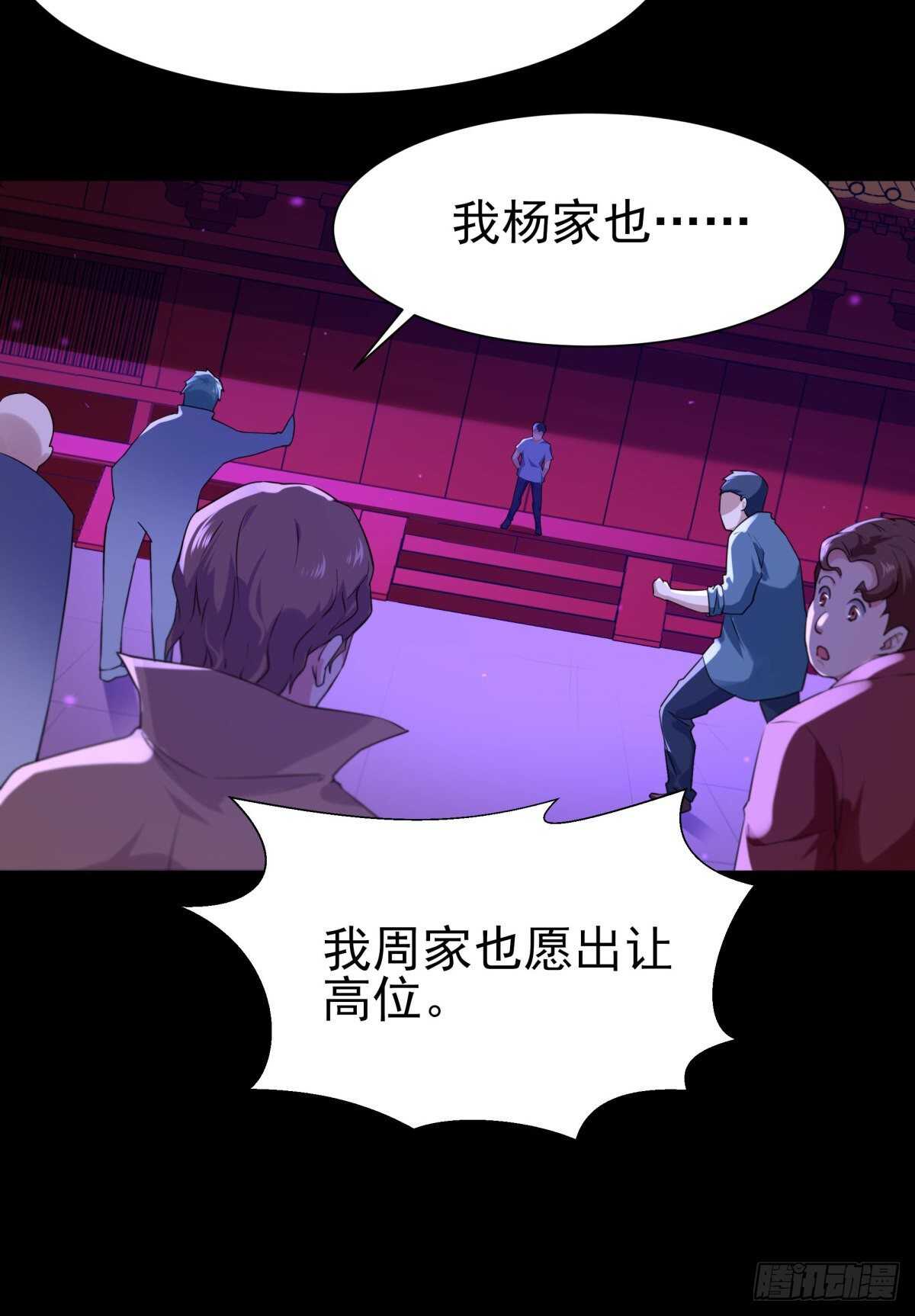 重生都市天尊韩漫全集-第143话 盟主位子无删减无遮挡章节图片 
