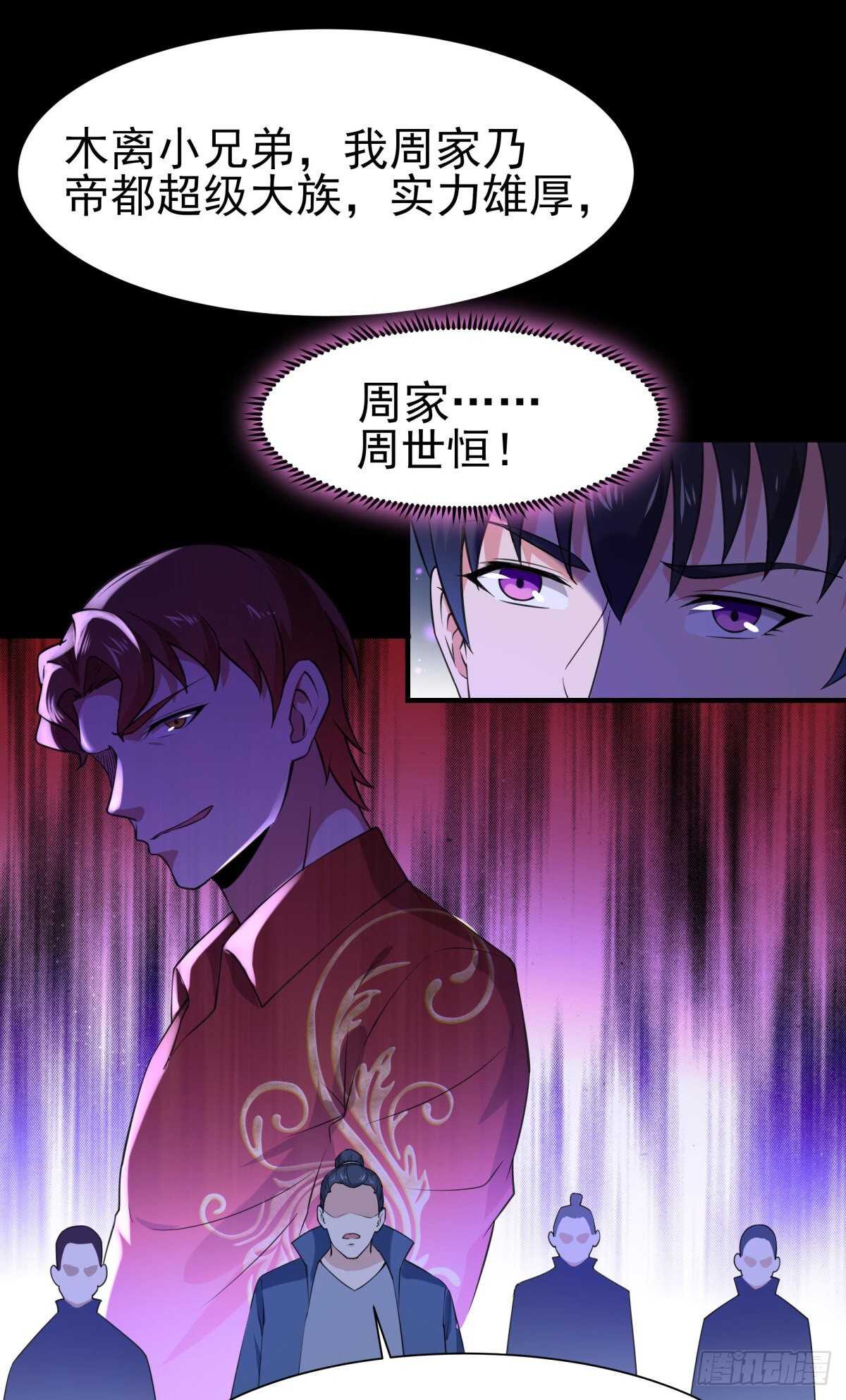 重生都市天尊韩漫全集-第143话 盟主位子无删减无遮挡章节图片 