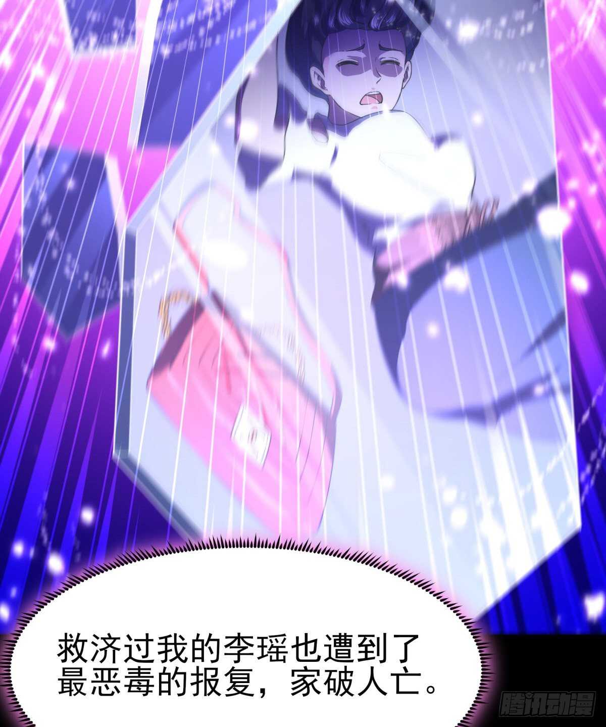 重生都市天尊韩漫全集-第143话 盟主位子无删减无遮挡章节图片 