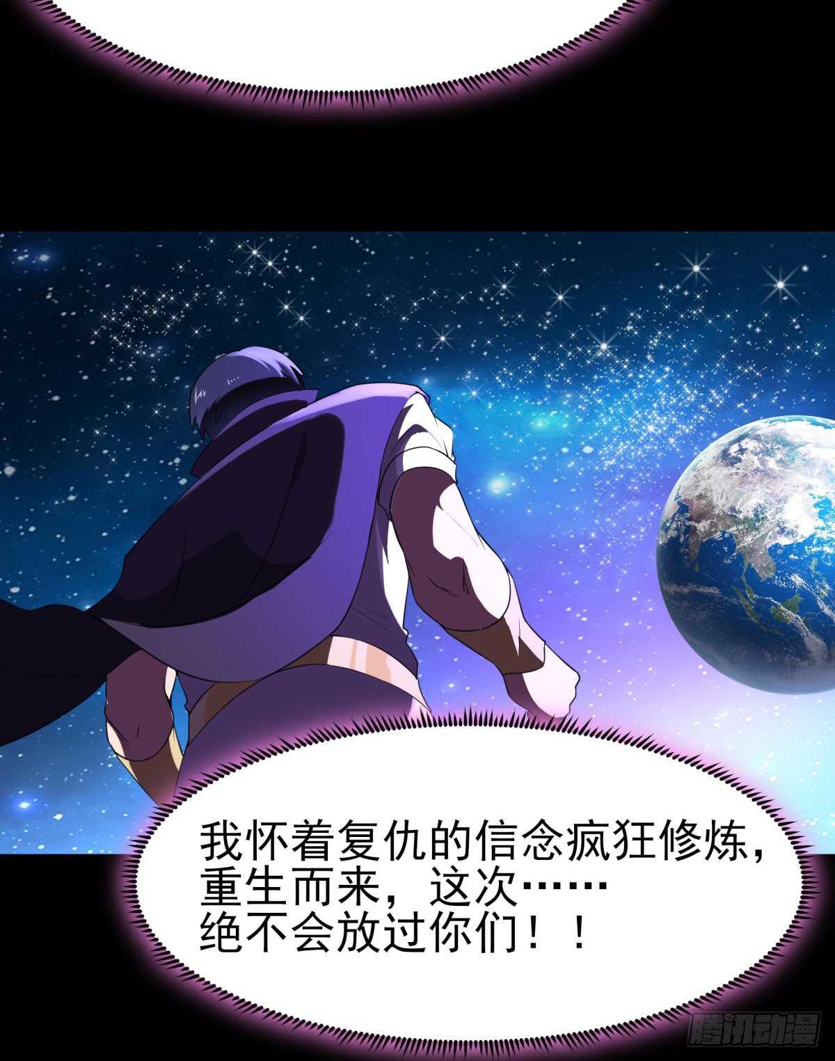 重生都市天尊韩漫全集-第143话 盟主位子无删减无遮挡章节图片 