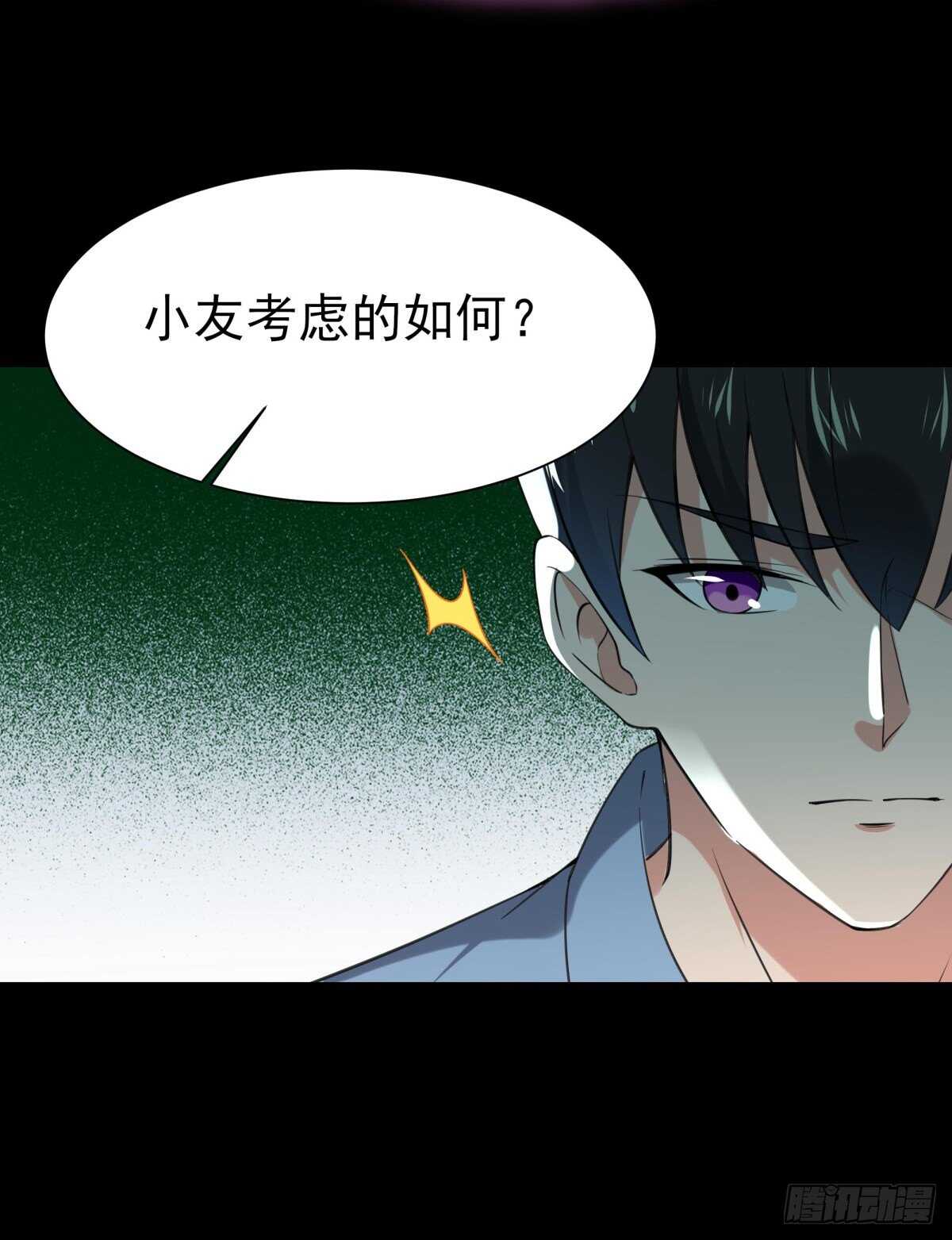 重生都市天尊韩漫全集-第143话 盟主位子无删减无遮挡章节图片 