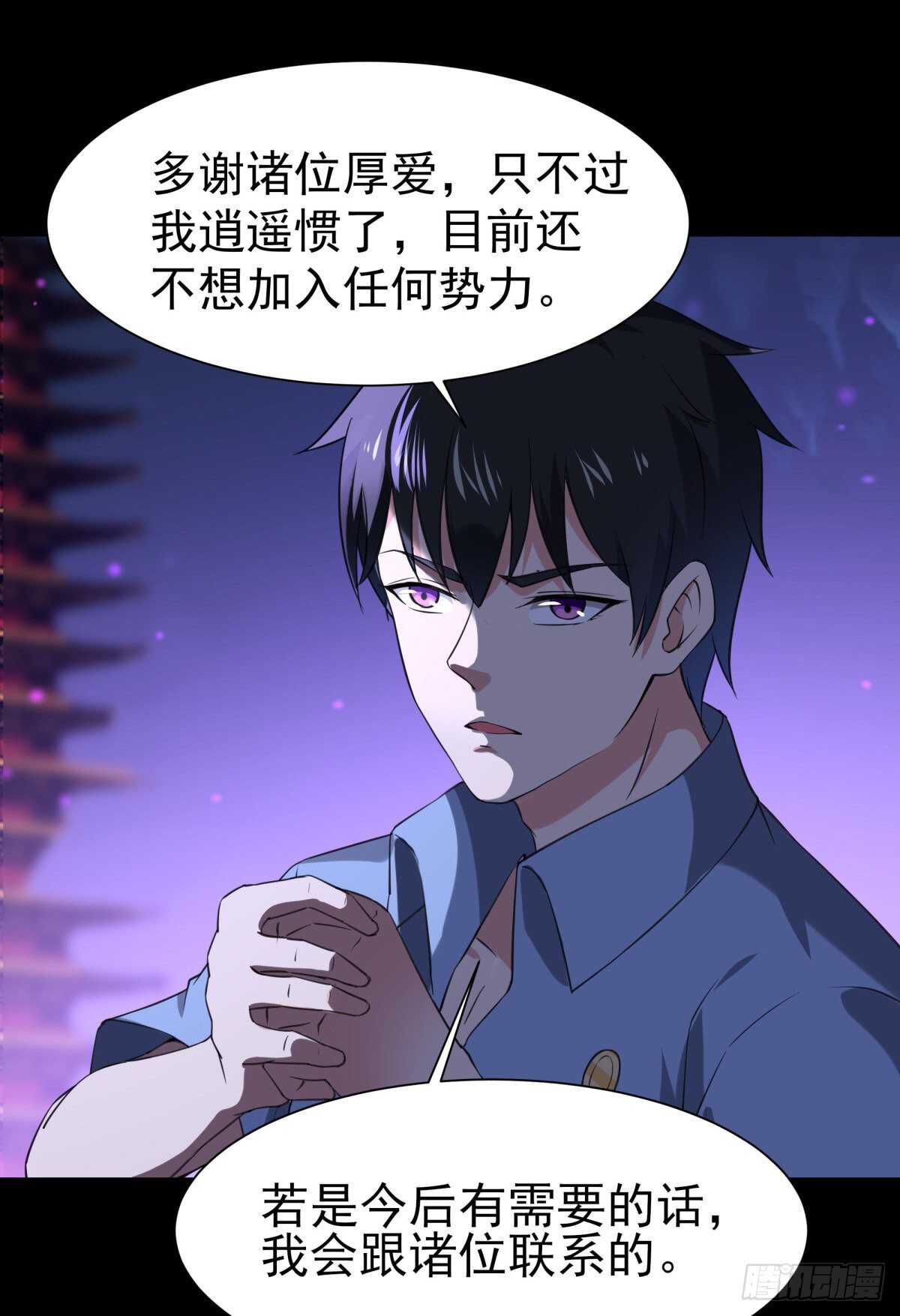 重生都市天尊韩漫全集-第143话 盟主位子无删减无遮挡章节图片 