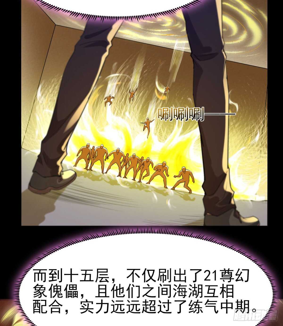 重生都市天尊韩漫全集-第143话 盟主位子无删减无遮挡章节图片 