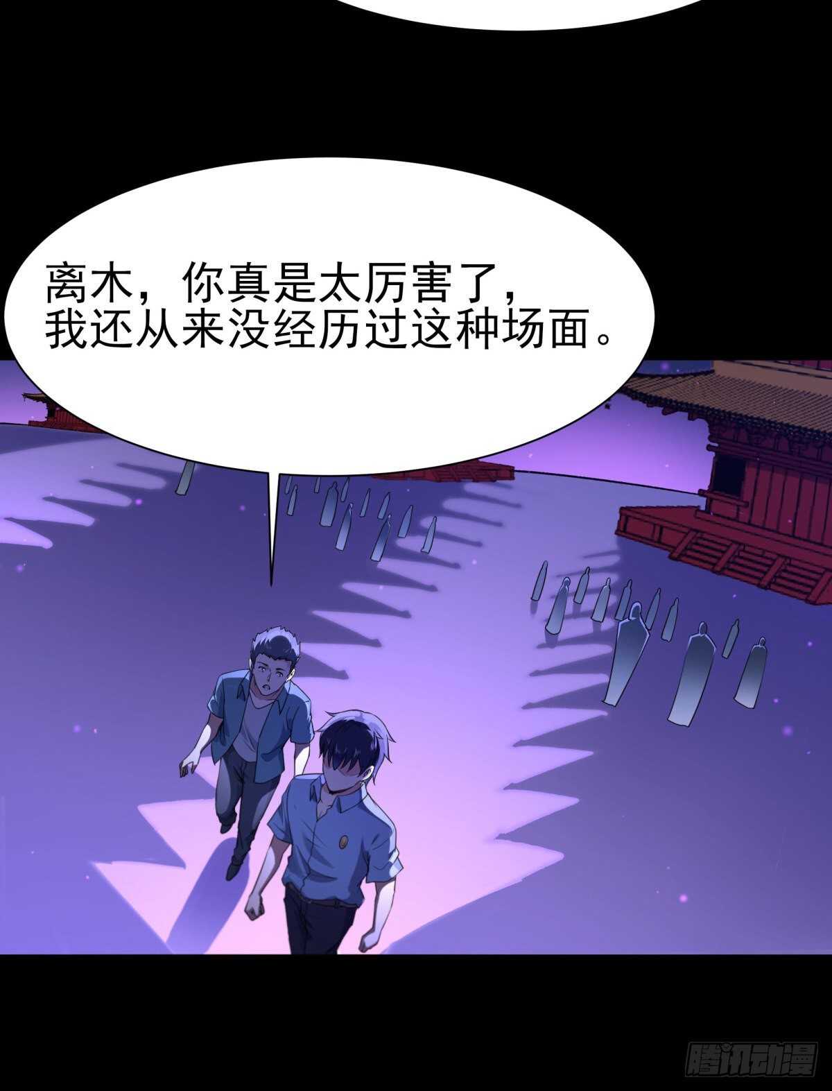 重生都市天尊韩漫全集-第143话 盟主位子无删减无遮挡章节图片 