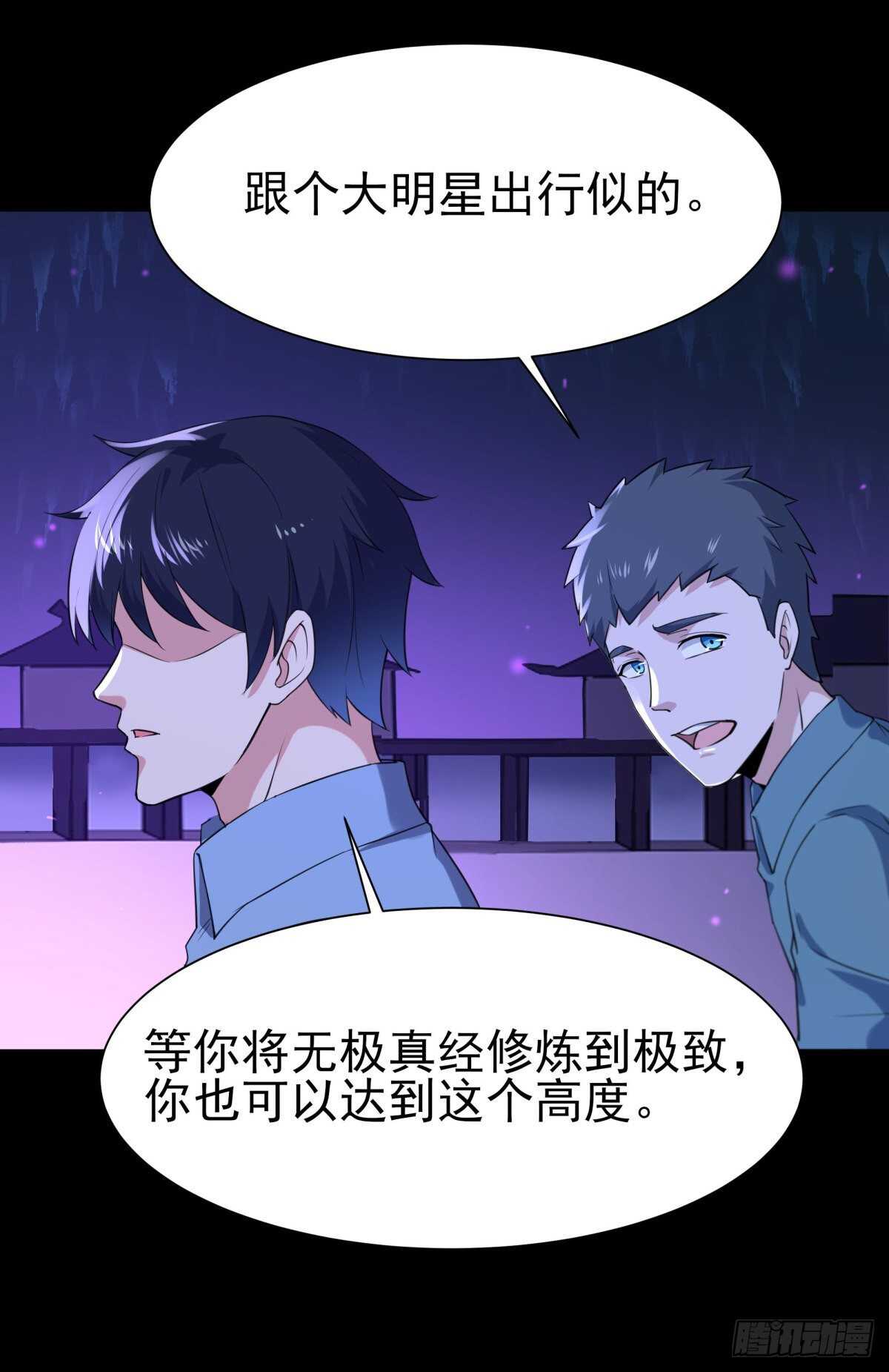 重生都市天尊韩漫全集-第143话 盟主位子无删减无遮挡章节图片 