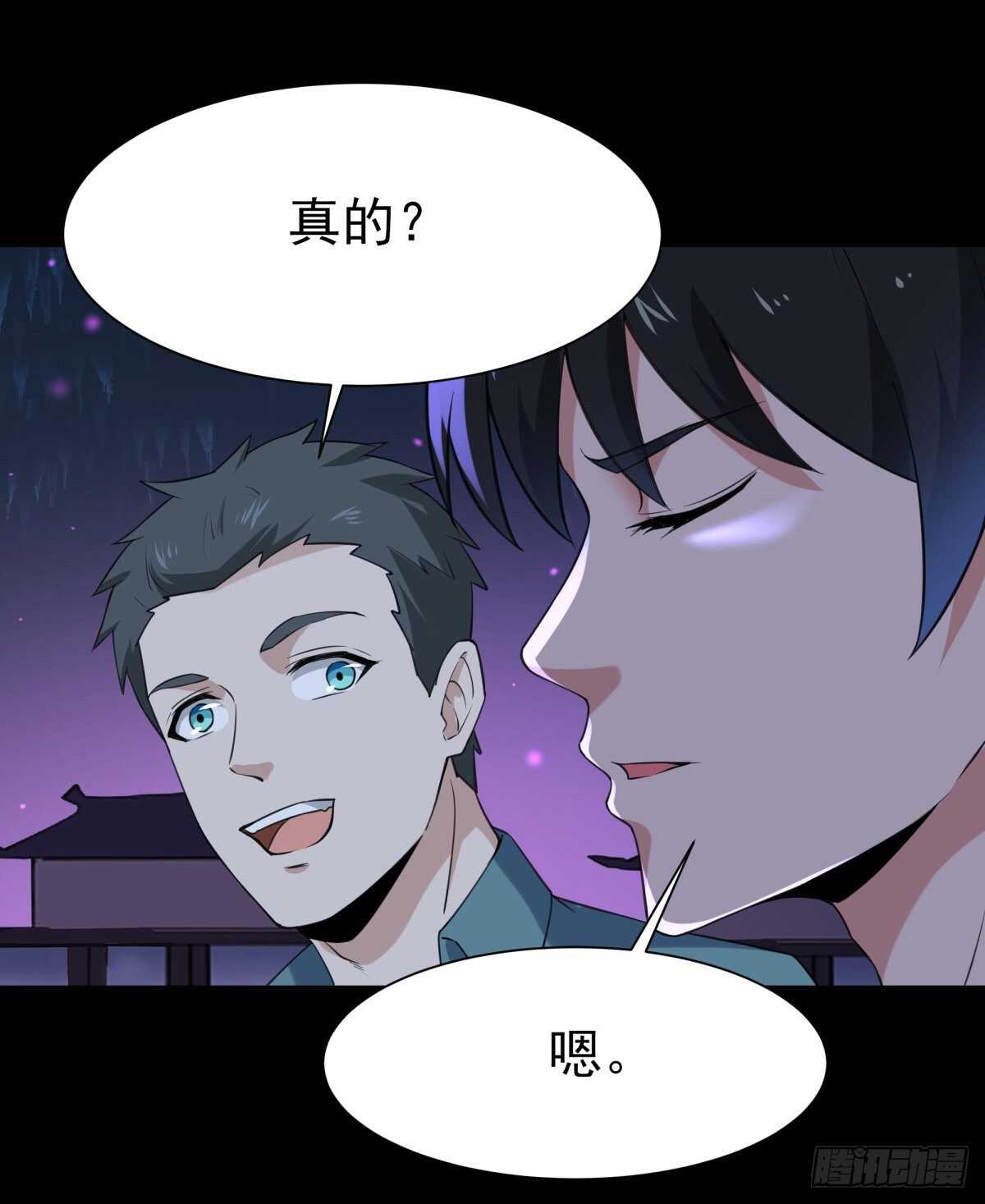 重生都市天尊韩漫全集-第143话 盟主位子无删减无遮挡章节图片 