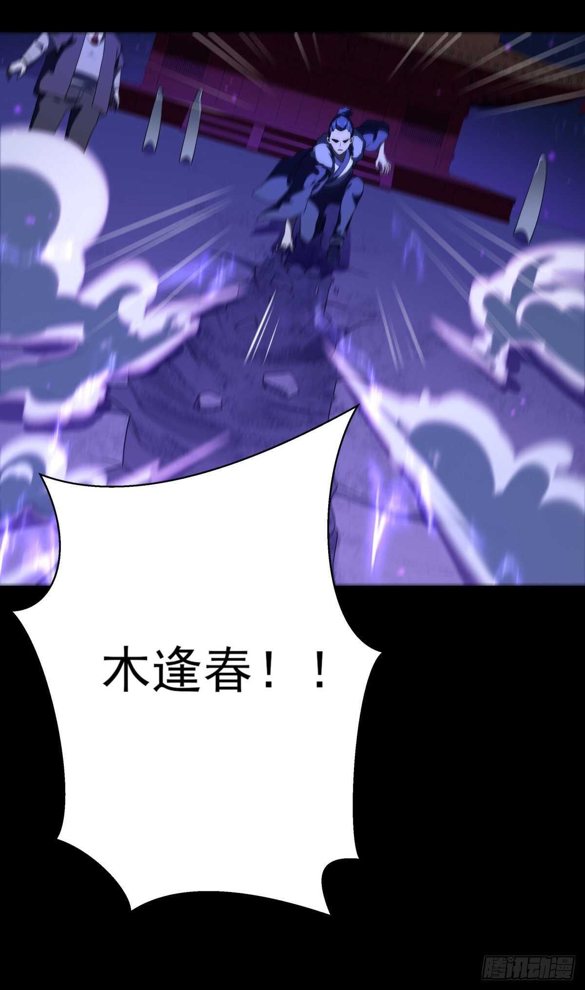 重生都市天尊韩漫全集-第143话 盟主位子无删减无遮挡章节图片 