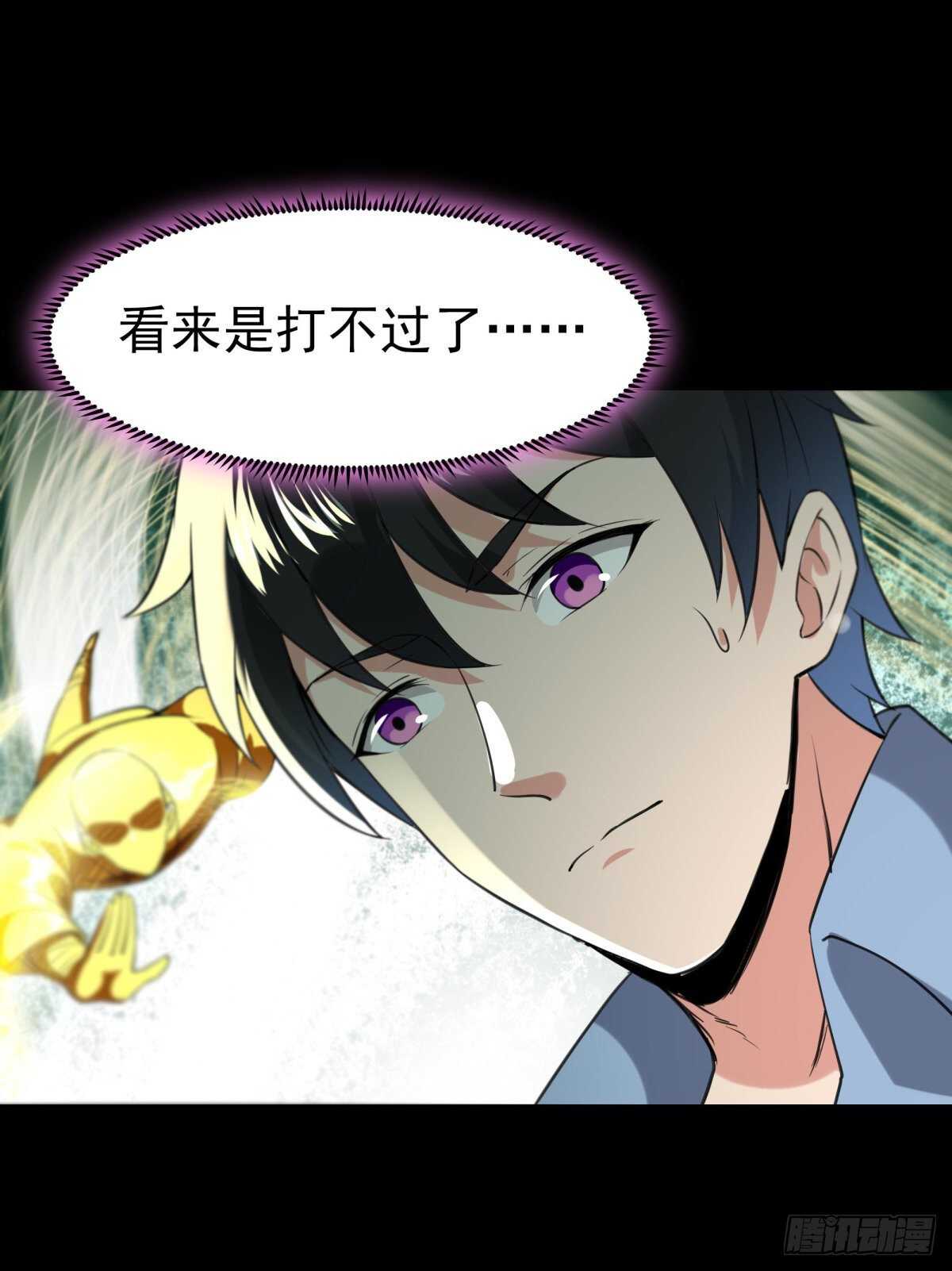 重生都市天尊韩漫全集-第143话 盟主位子无删减无遮挡章节图片 