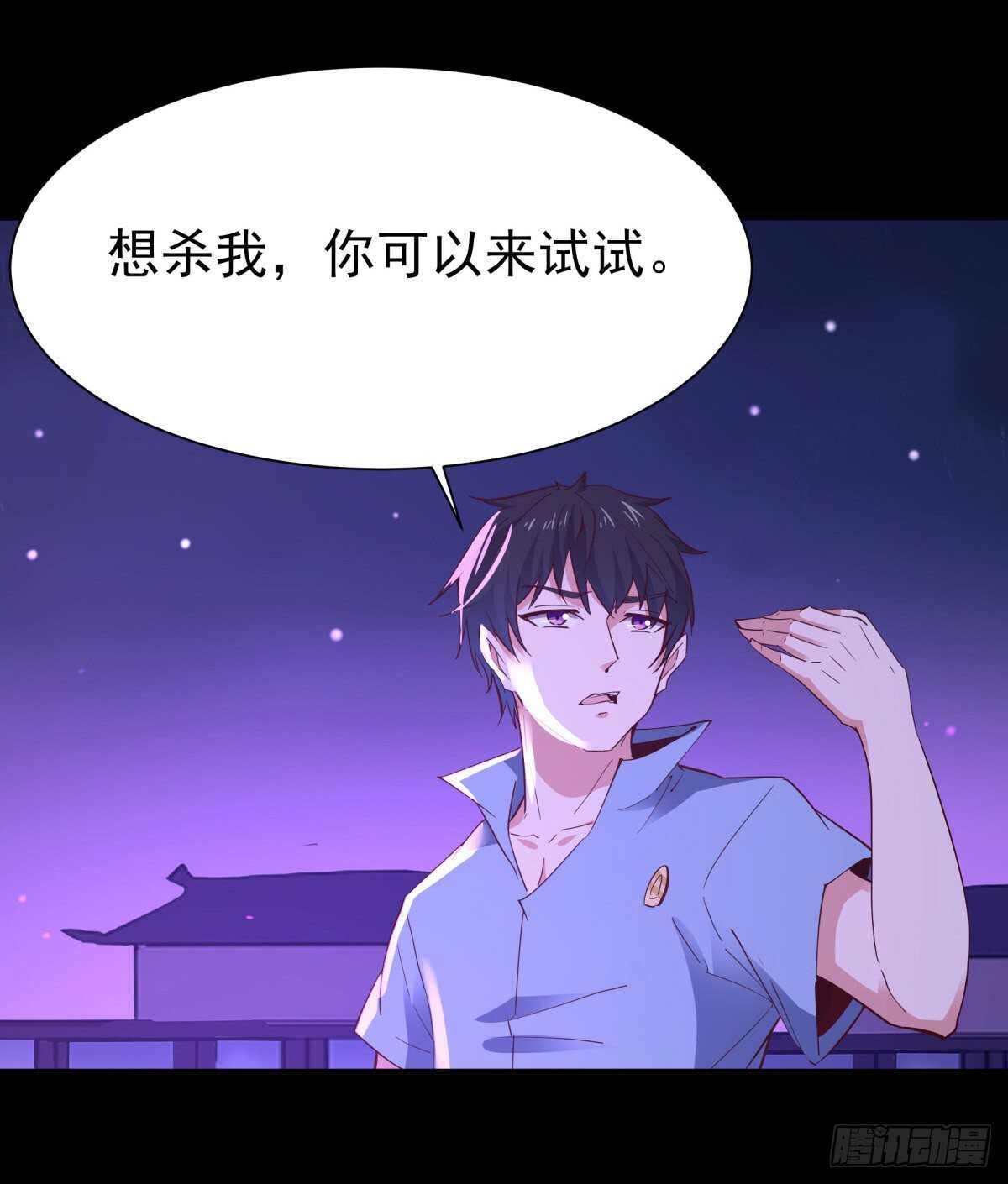 重生都市天尊韩漫全集-第144话 污血玷污无删减无遮挡章节图片 