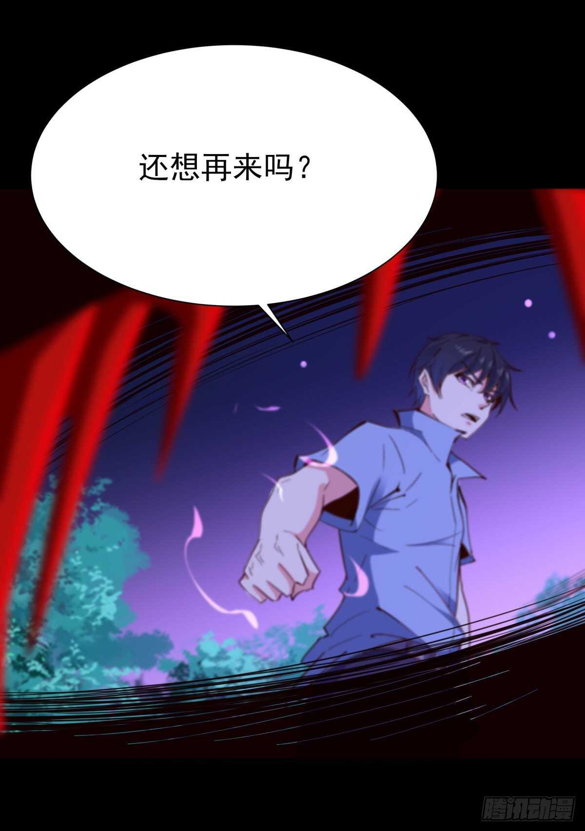 重生都市天尊韩漫全集-第144话 污血玷污无删减无遮挡章节图片 
