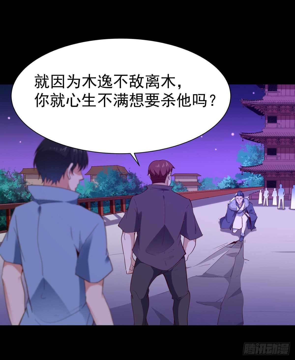 重生都市天尊韩漫全集-第144话 污血玷污无删减无遮挡章节图片 