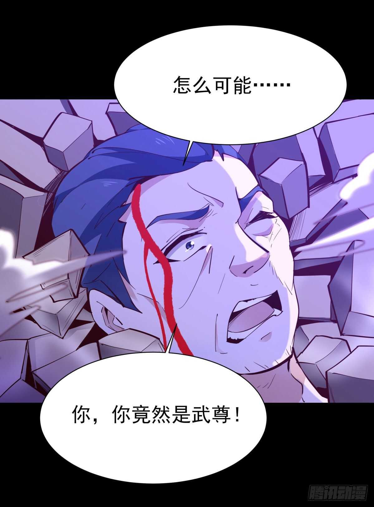 重生都市天尊韩漫全集-第144话 污血玷污无删减无遮挡章节图片 