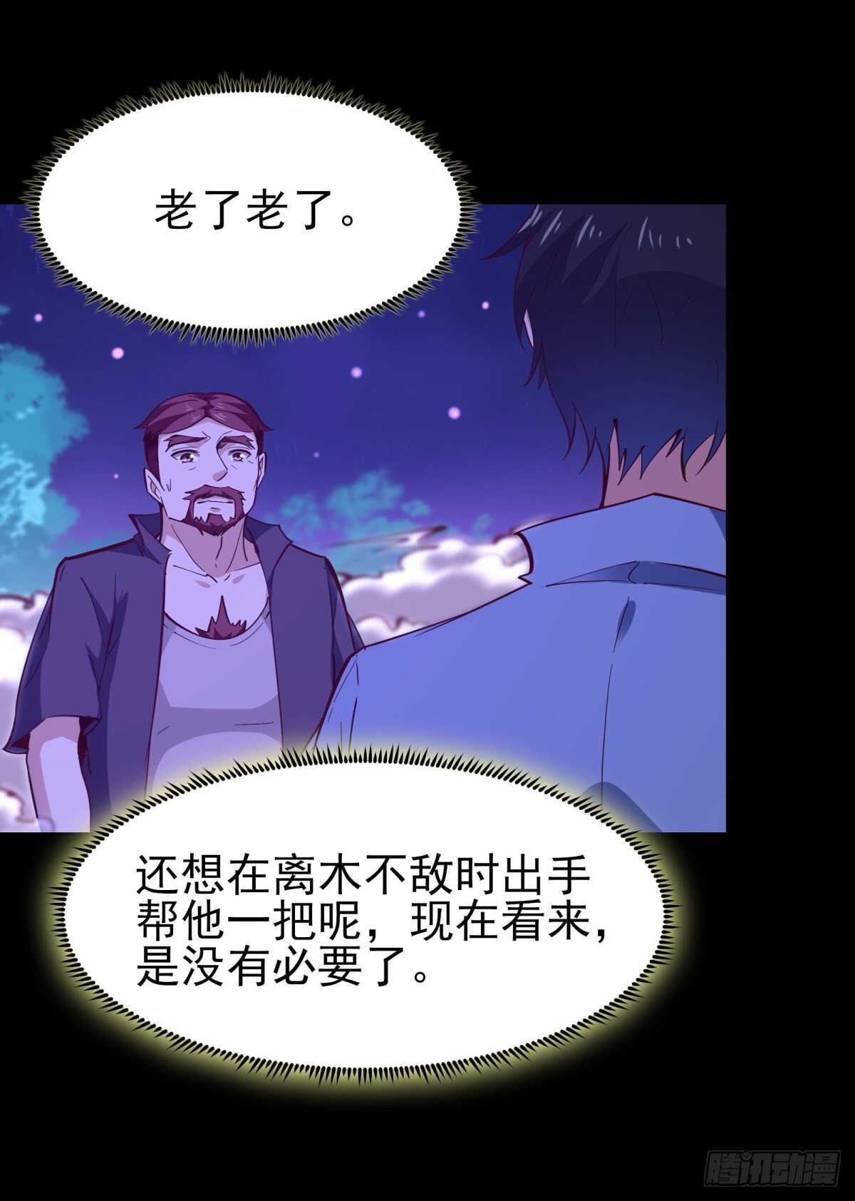 重生都市天尊韩漫全集-第144话 污血玷污无删减无遮挡章节图片 
