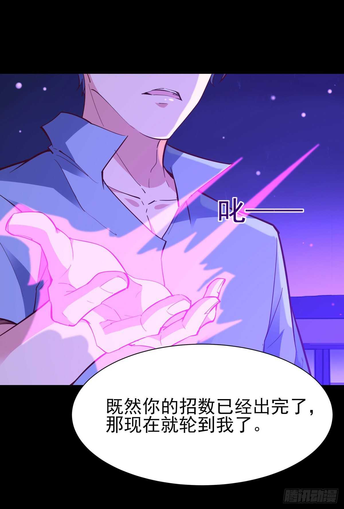 重生都市天尊韩漫全集-第144话 污血玷污无删减无遮挡章节图片 