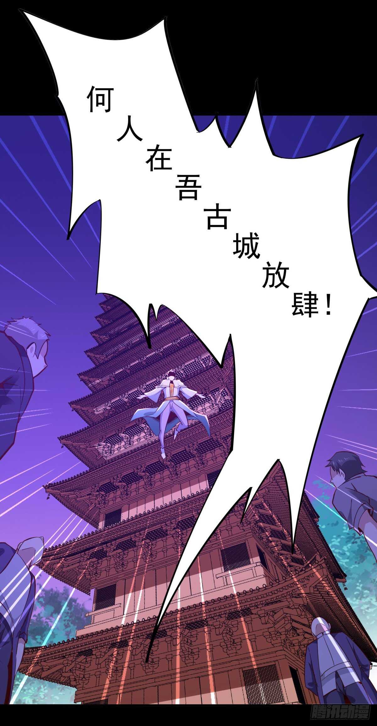 重生都市天尊韩漫全集-第144话 污血玷污无删减无遮挡章节图片 
