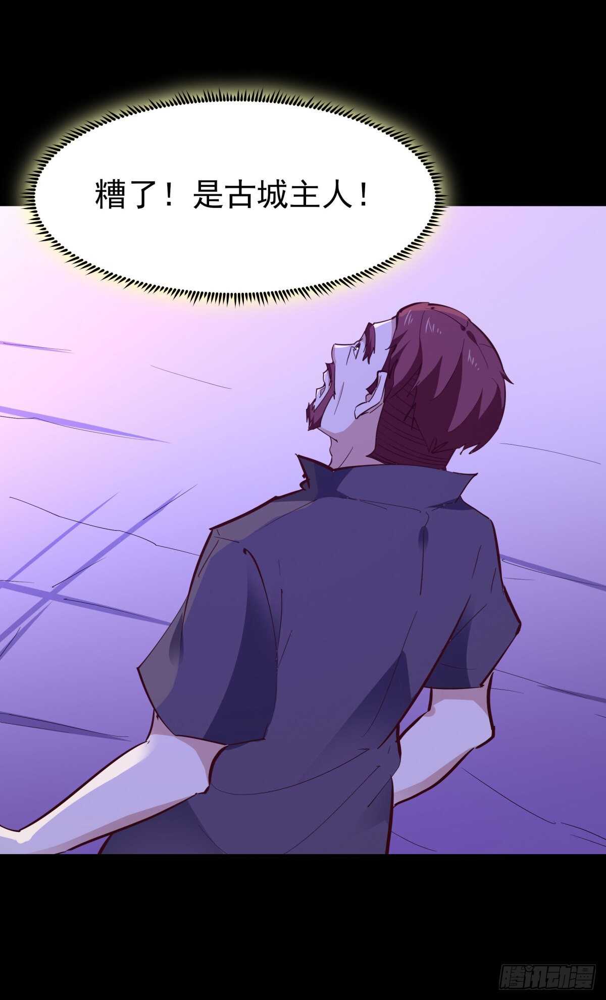 重生都市天尊韩漫全集-第144话 污血玷污无删减无遮挡章节图片 