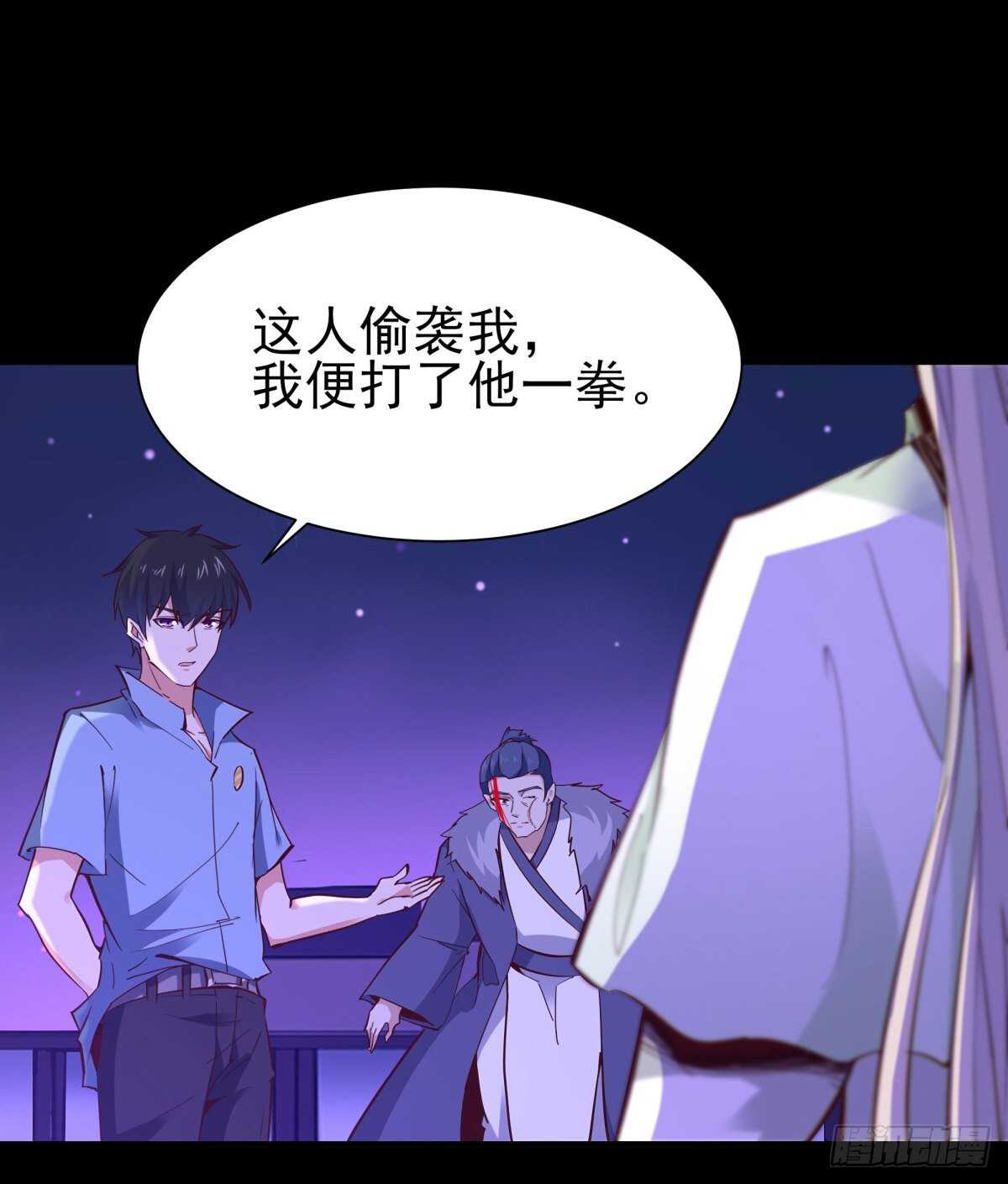重生都市天尊韩漫全集-第144话 污血玷污无删减无遮挡章节图片 