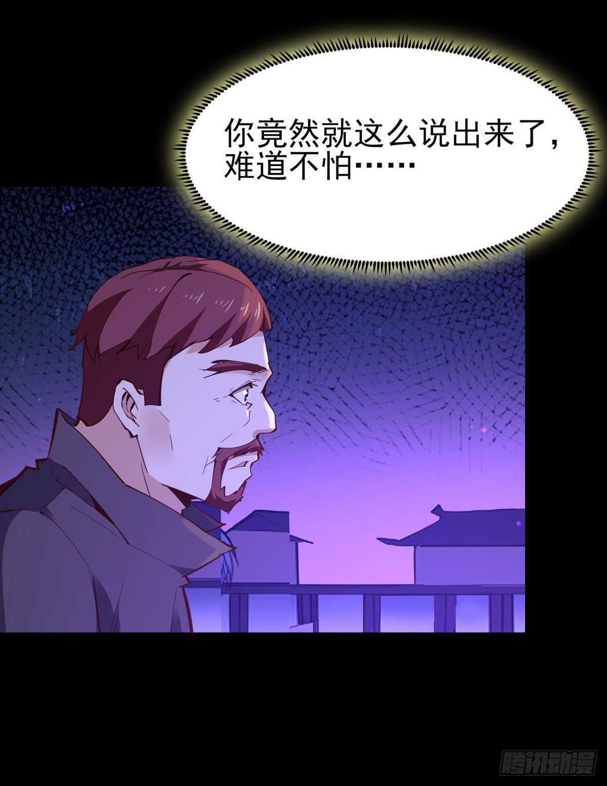 重生都市天尊韩漫全集-第144话 污血玷污无删减无遮挡章节图片 