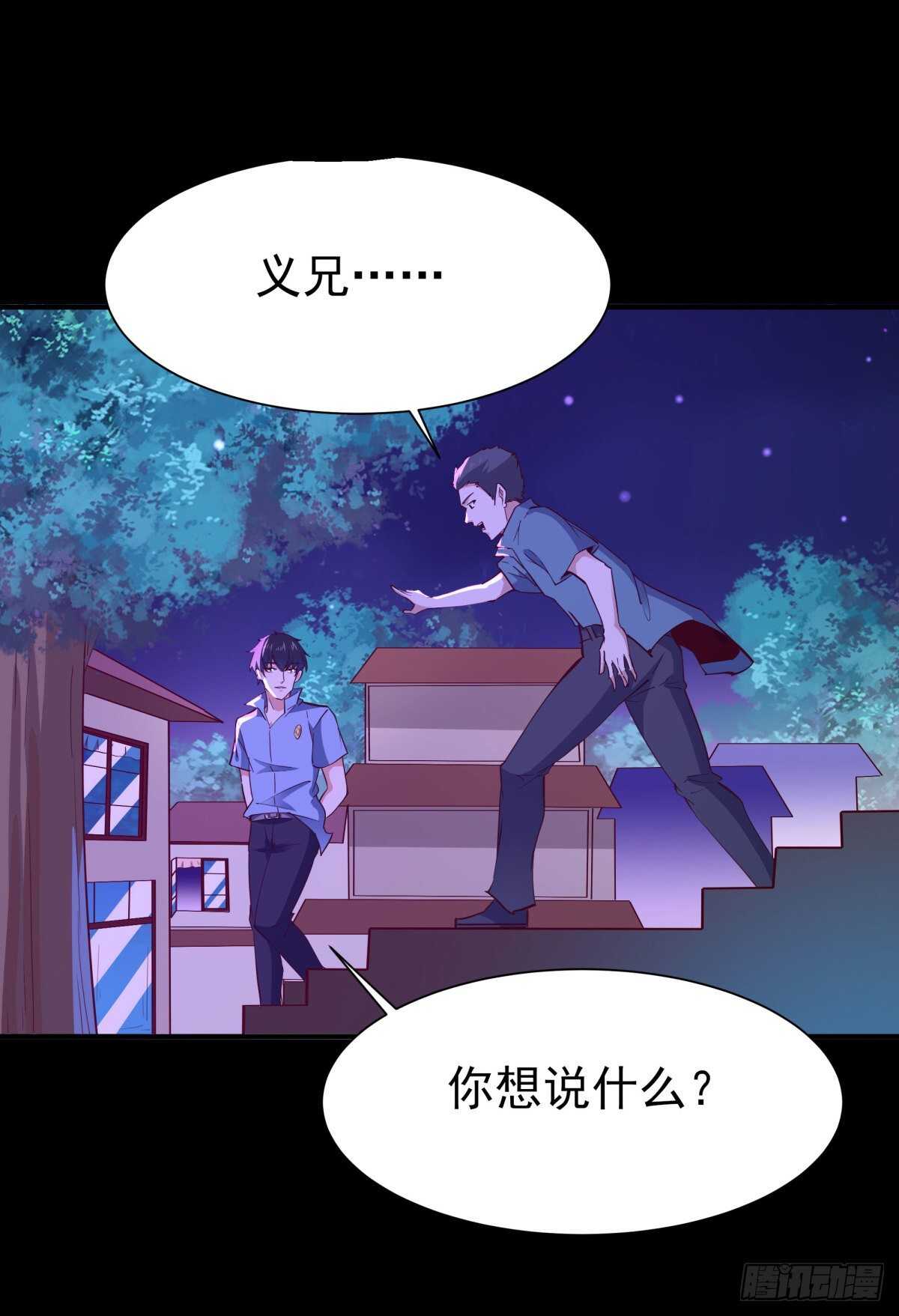 重生都市天尊韩漫全集-第144话 污血玷污无删减无遮挡章节图片 