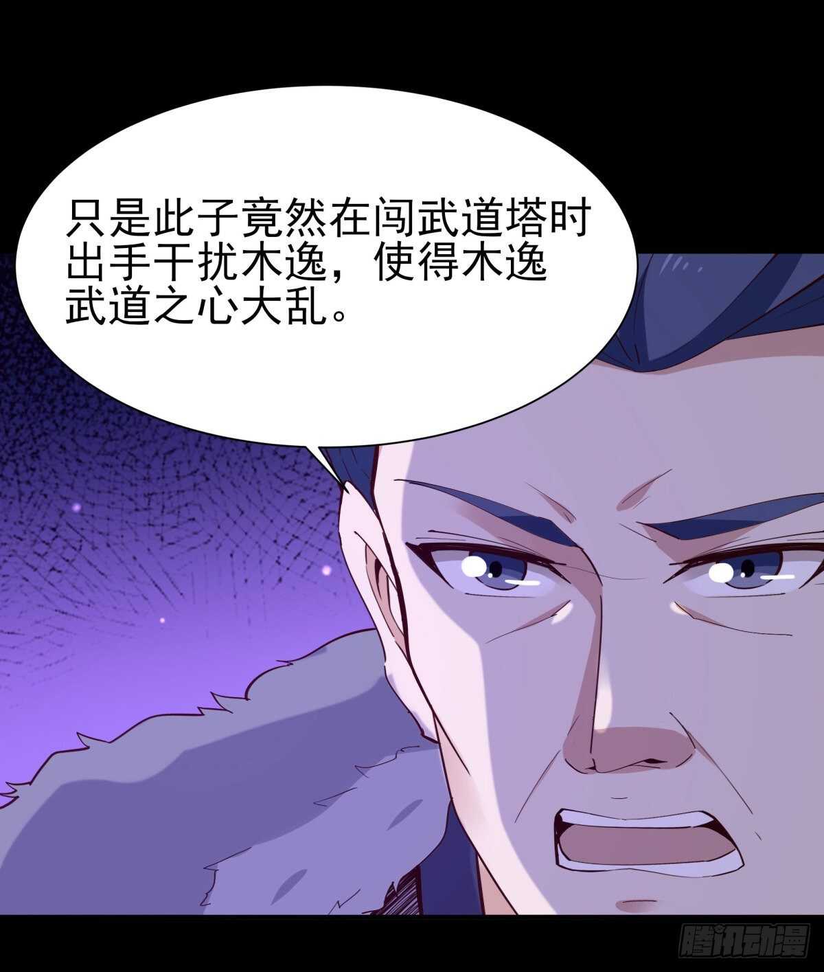重生都市天尊韩漫全集-第144话 污血玷污无删减无遮挡章节图片 