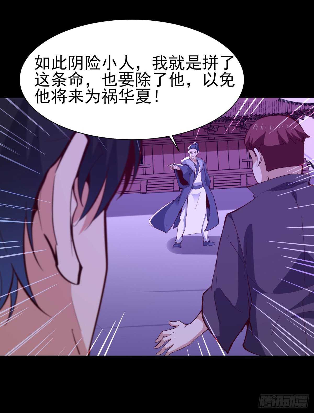 重生都市天尊韩漫全集-第144话 污血玷污无删减无遮挡章节图片 