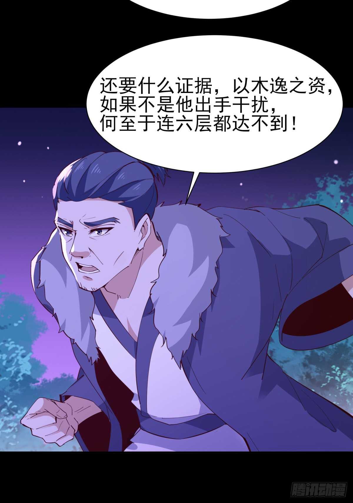 重生都市天尊韩漫全集-第144话 污血玷污无删减无遮挡章节图片 