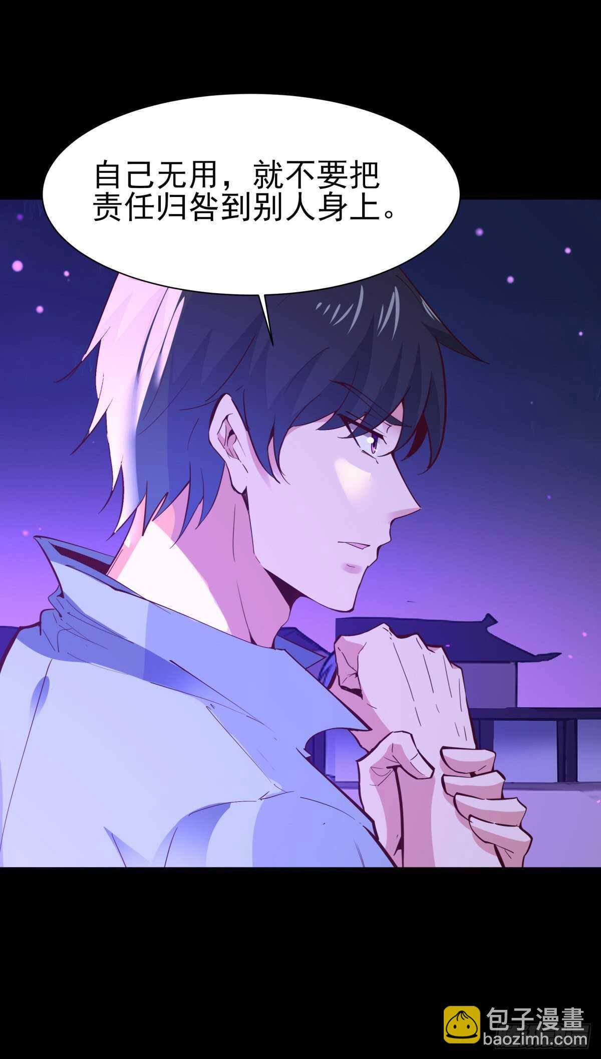 重生都市天尊韩漫全集-第144话 污血玷污无删减无遮挡章节图片 