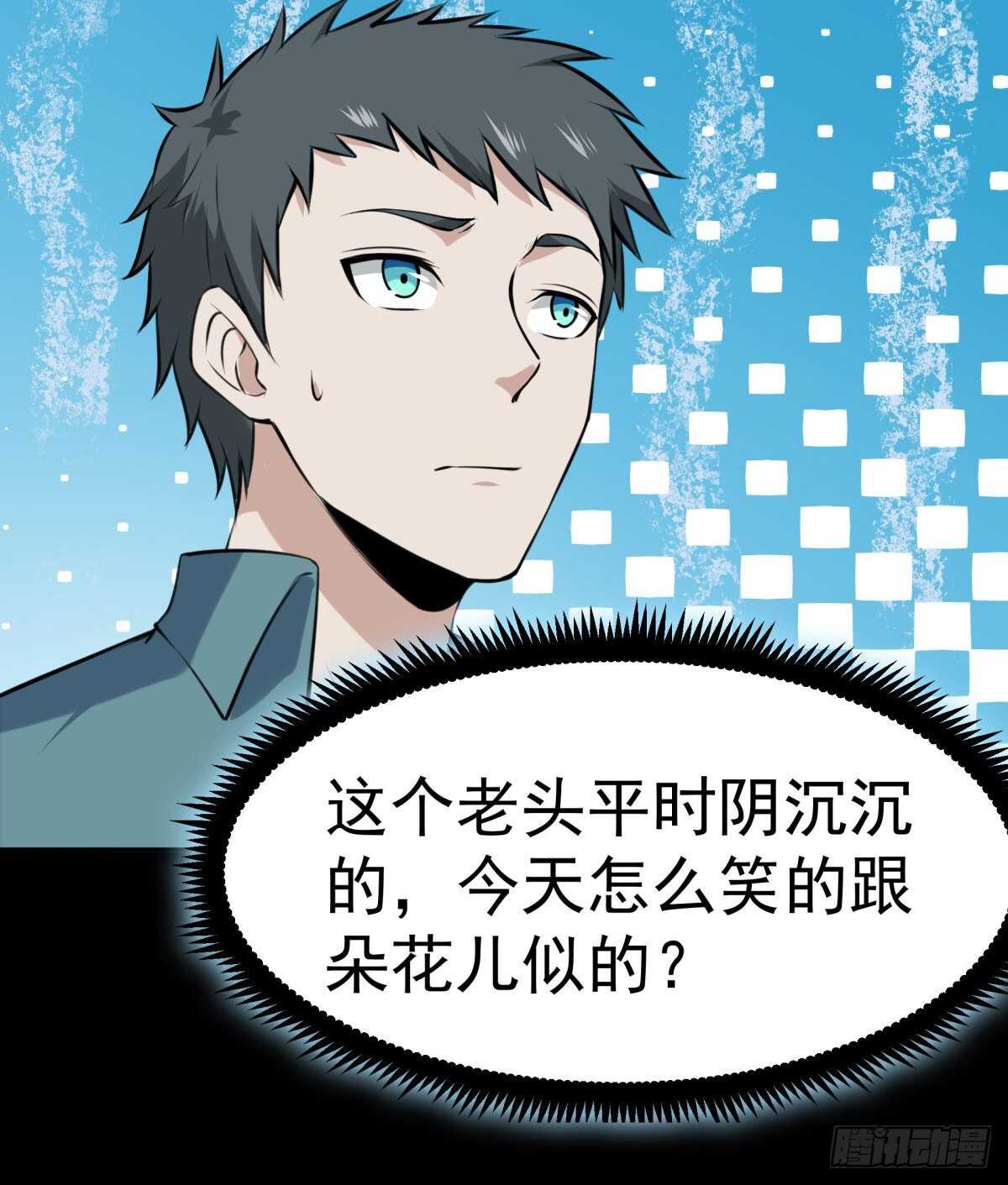 重生都市天尊韩漫全集-第145话 申请商铺无删减无遮挡章节图片 