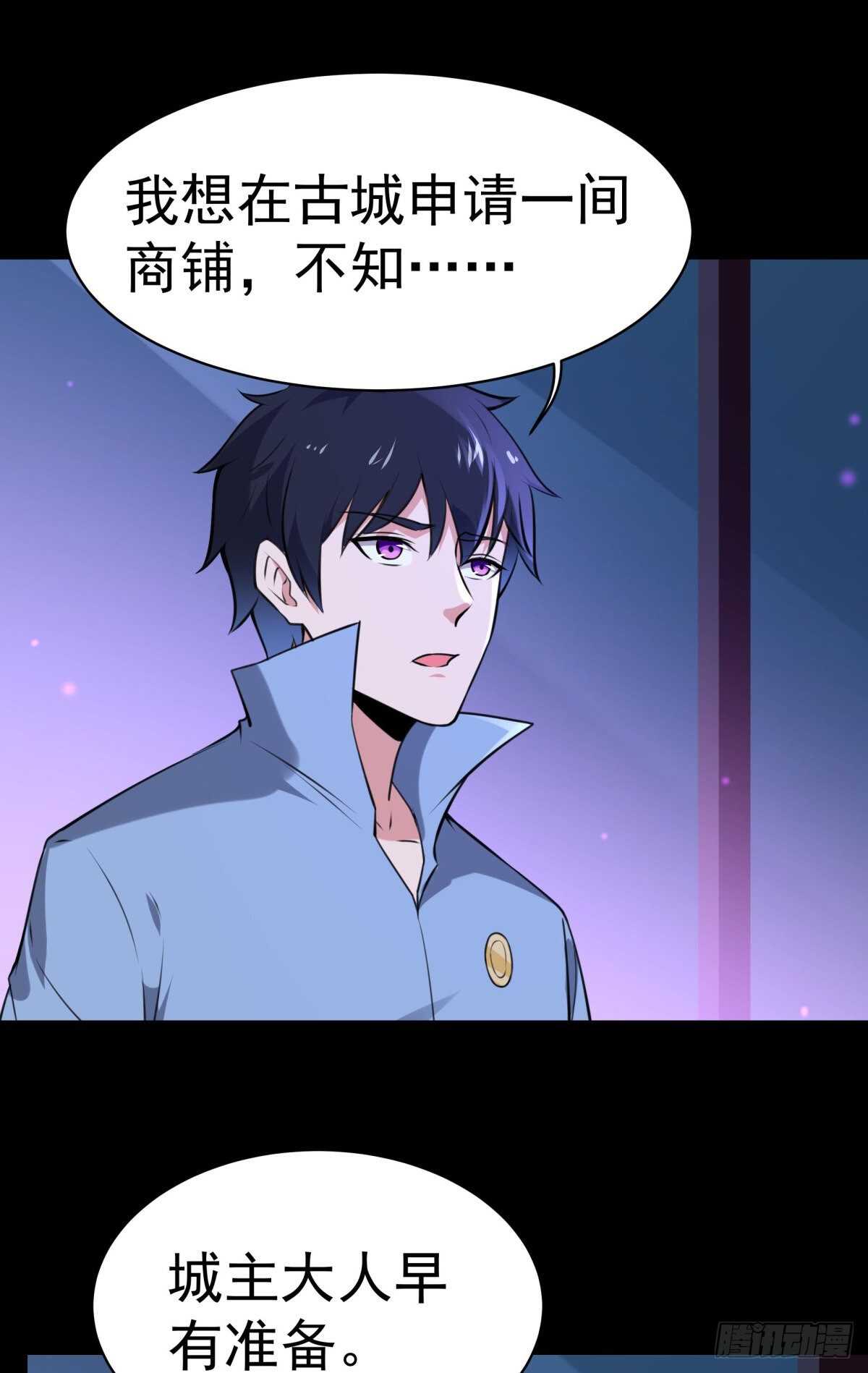 重生都市天尊韩漫全集-第145话 申请商铺无删减无遮挡章节图片 