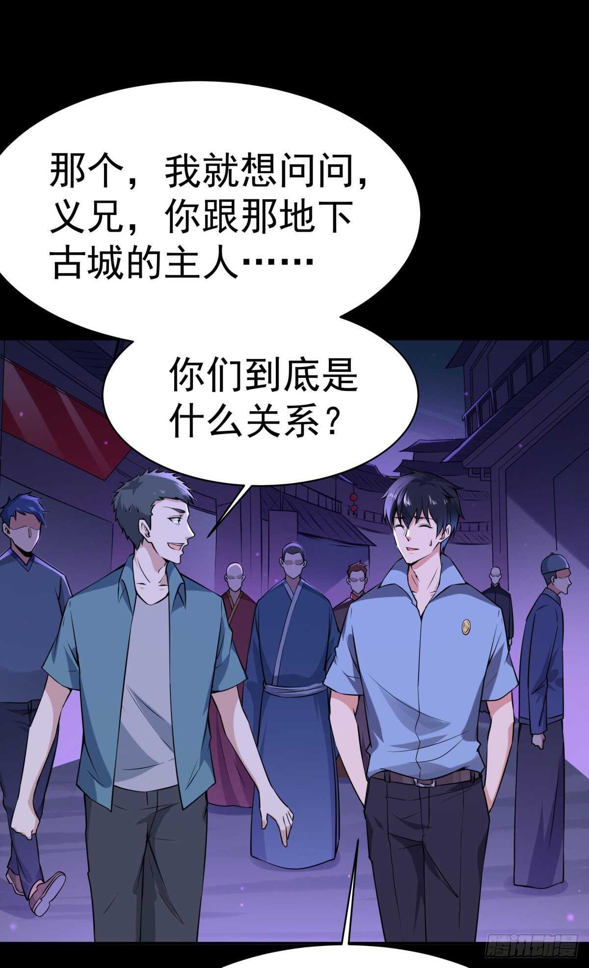 重生都市天尊韩漫全集-第145话 申请商铺无删减无遮挡章节图片 