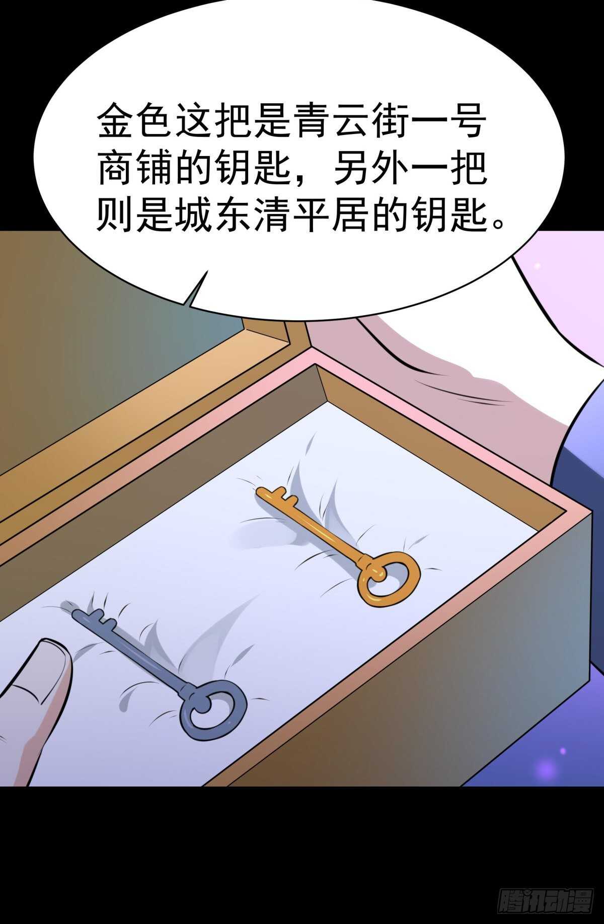 重生都市天尊韩漫全集-第145话 申请商铺无删减无遮挡章节图片 
